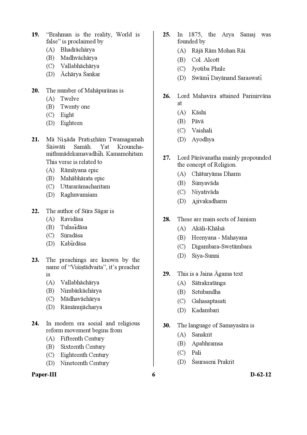 UGC NET Comparative Study of Religions Question Paper III December 2012 6