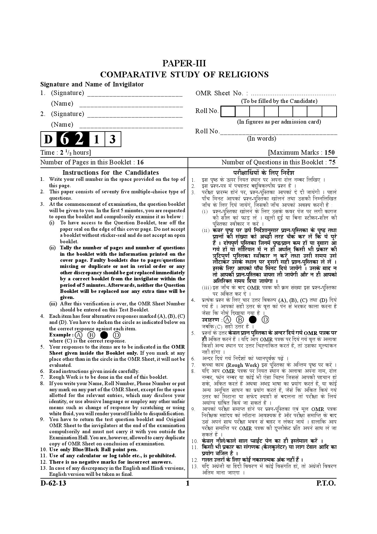 UGC NET Comparative Study of Religions Question Paper III December 2013 1