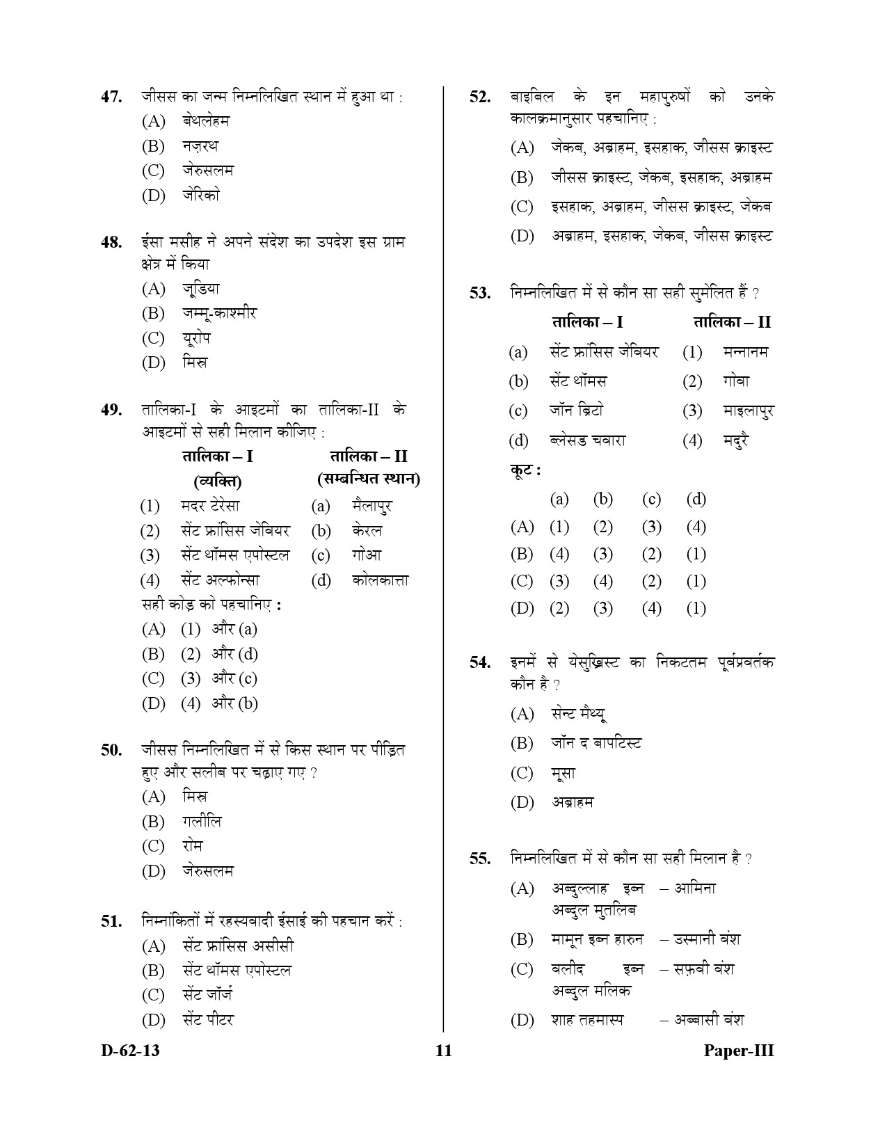 UGC NET Comparative Study of Religions Question Paper III December 2013 11