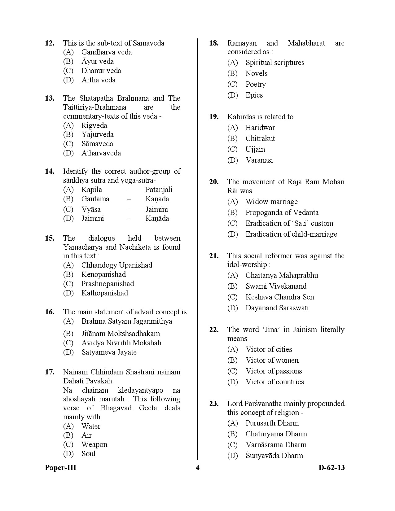 UGC NET Comparative Study of Religions Question Paper III December 2013 4