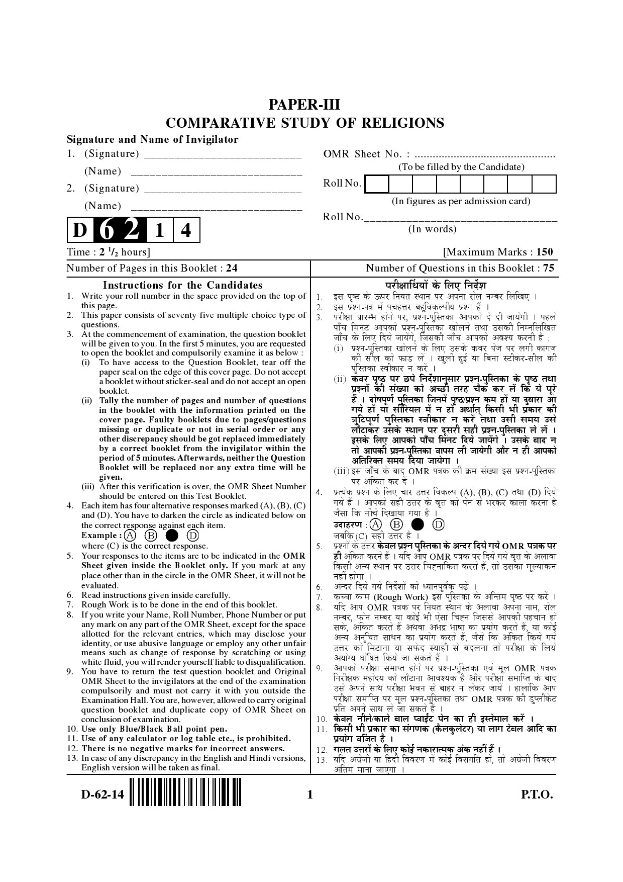 UGC NET Comparative Study of Religions Question Paper III December 2014 1