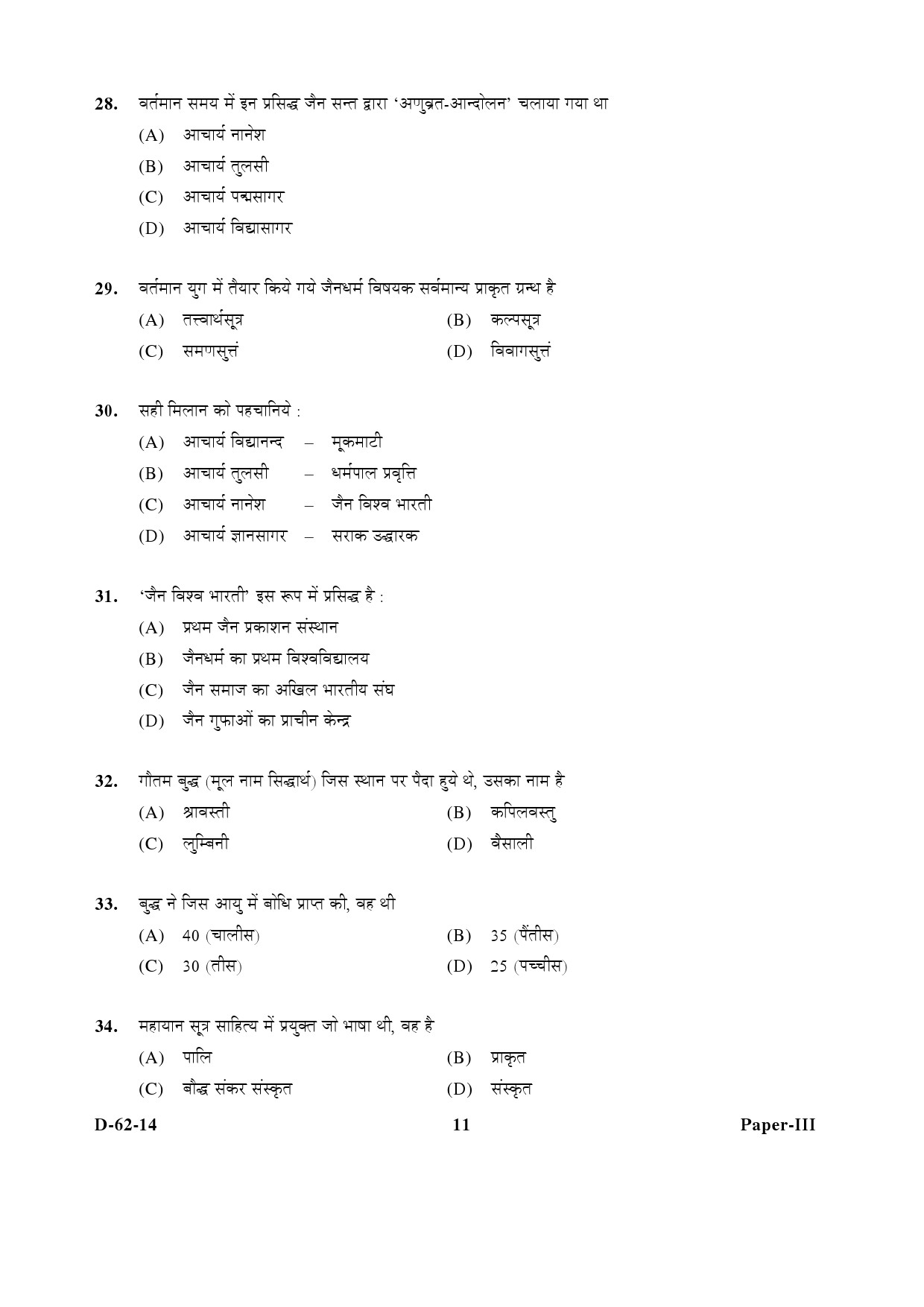 UGC NET Comparative Study of Religions Question Paper III December 2014 11