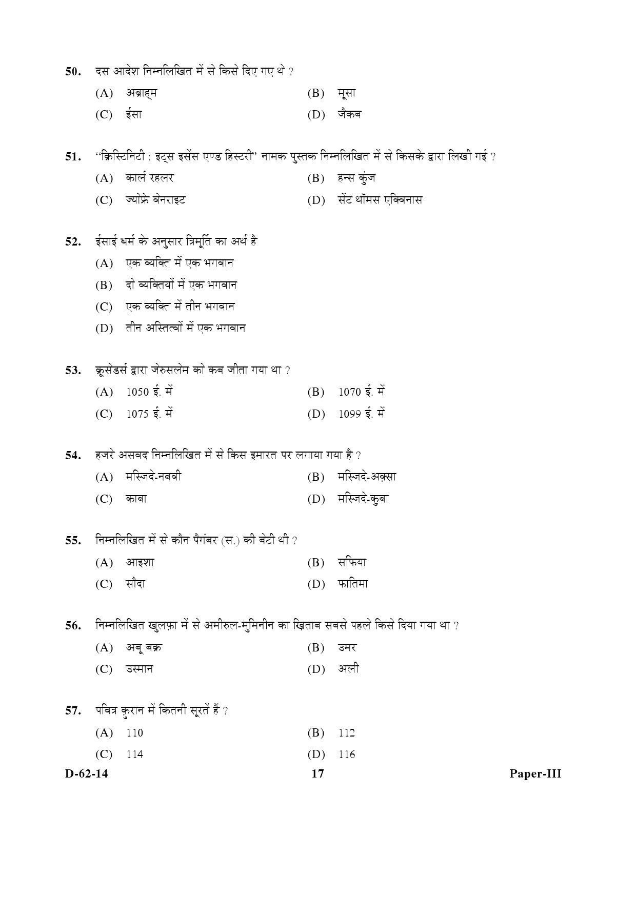 UGC NET Comparative Study of Religions Question Paper III December 2014 17