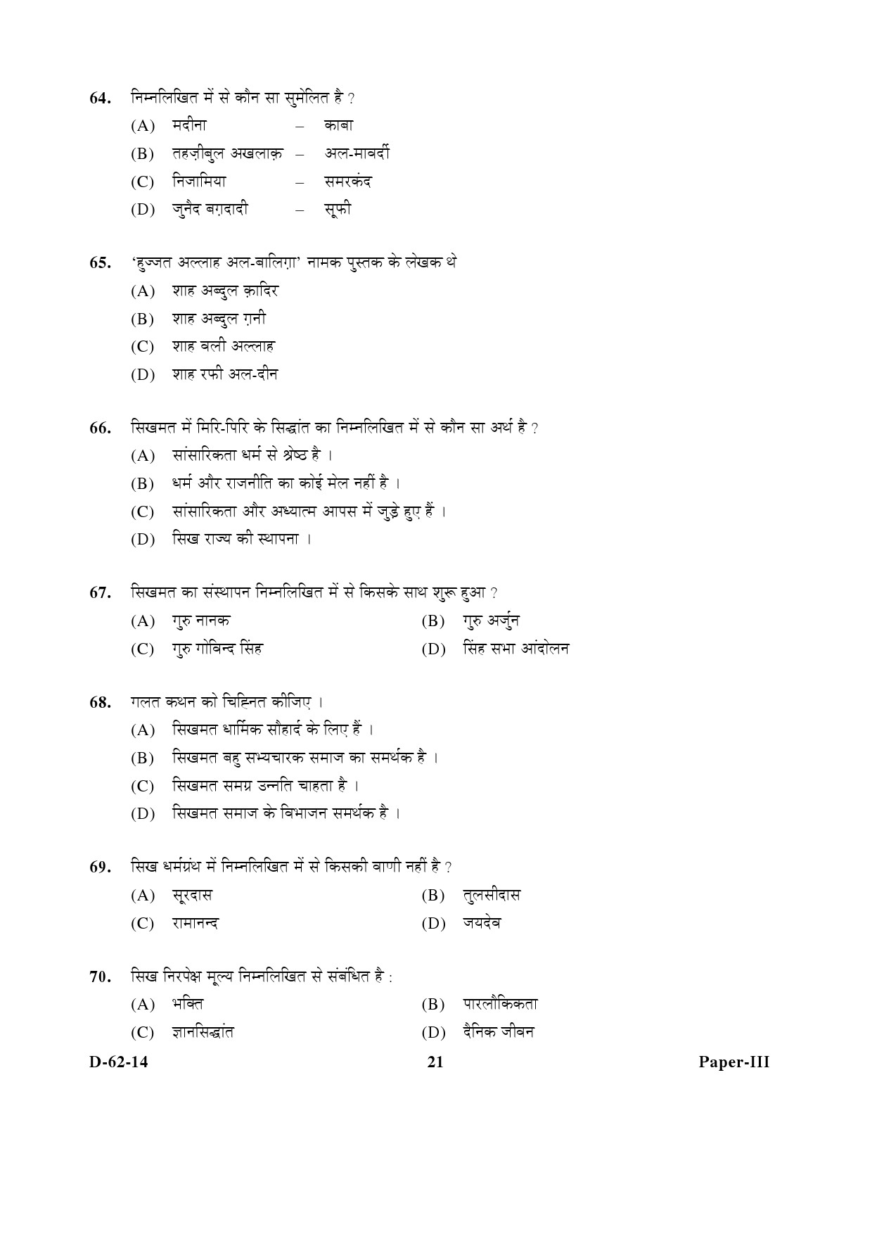 UGC NET Comparative Study of Religions Question Paper III December 2014 21