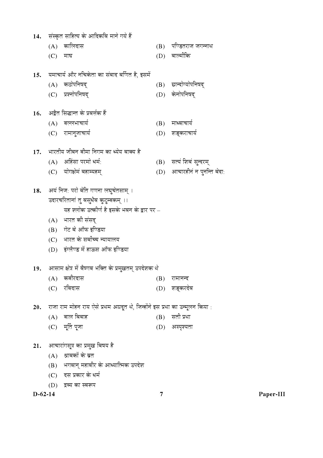 UGC NET Comparative Study of Religions Question Paper III December 2014 7