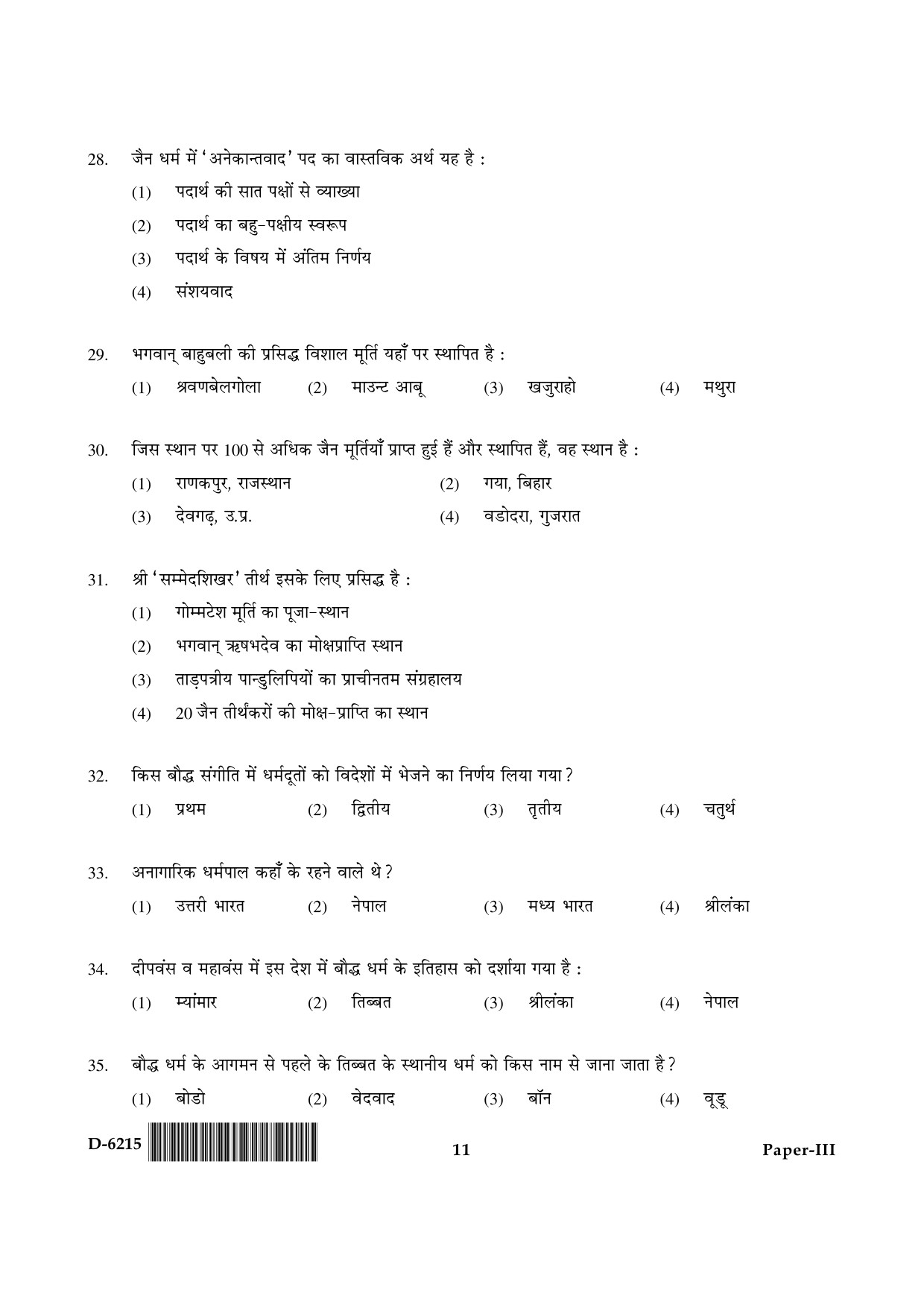 UGC NET Comparative Study of Religions Question Paper III December 2015 11