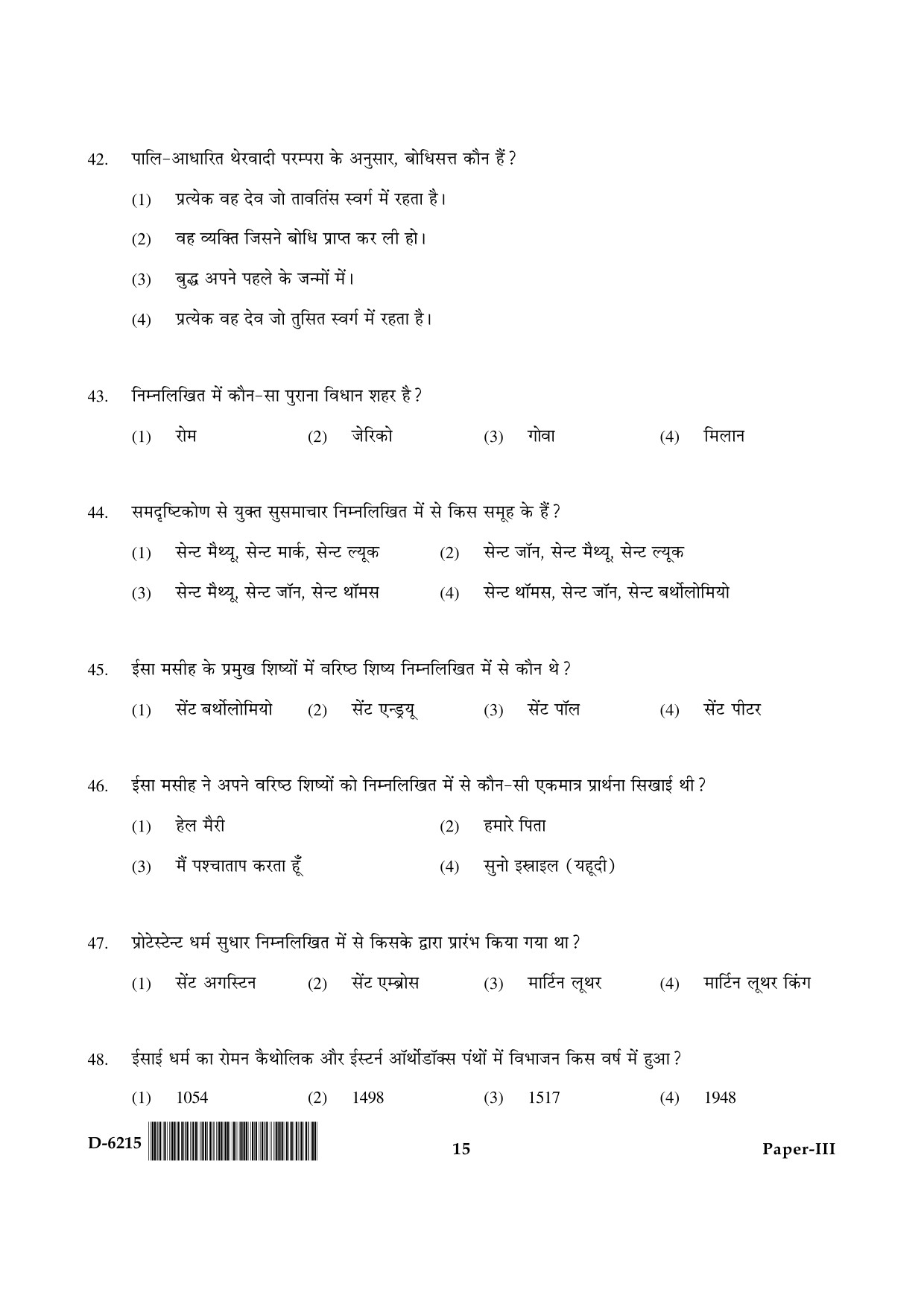 UGC NET Comparative Study of Religions Question Paper III December 2015 15