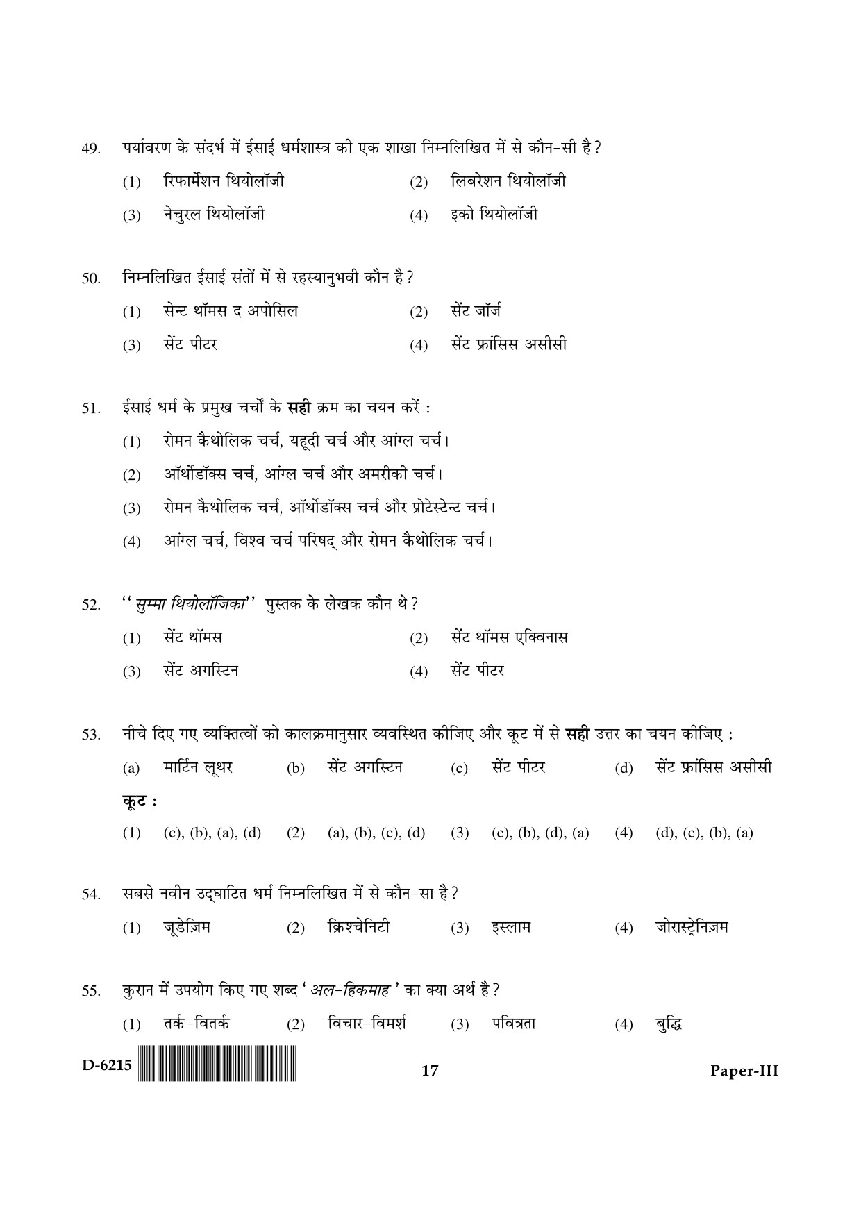 UGC NET Comparative Study of Religions Question Paper III December 2015 17