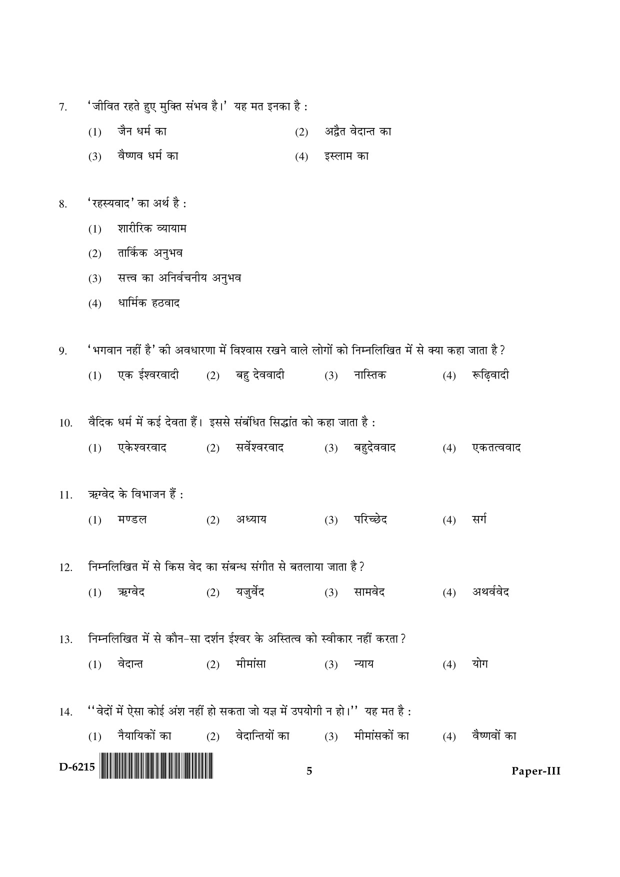 UGC NET Comparative Study of Religions Question Paper III December 2015 5