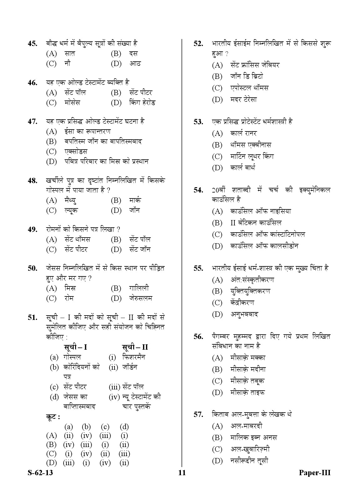 UGC NET Comparative Study of Religions Question Paper III Exam September 2013 11