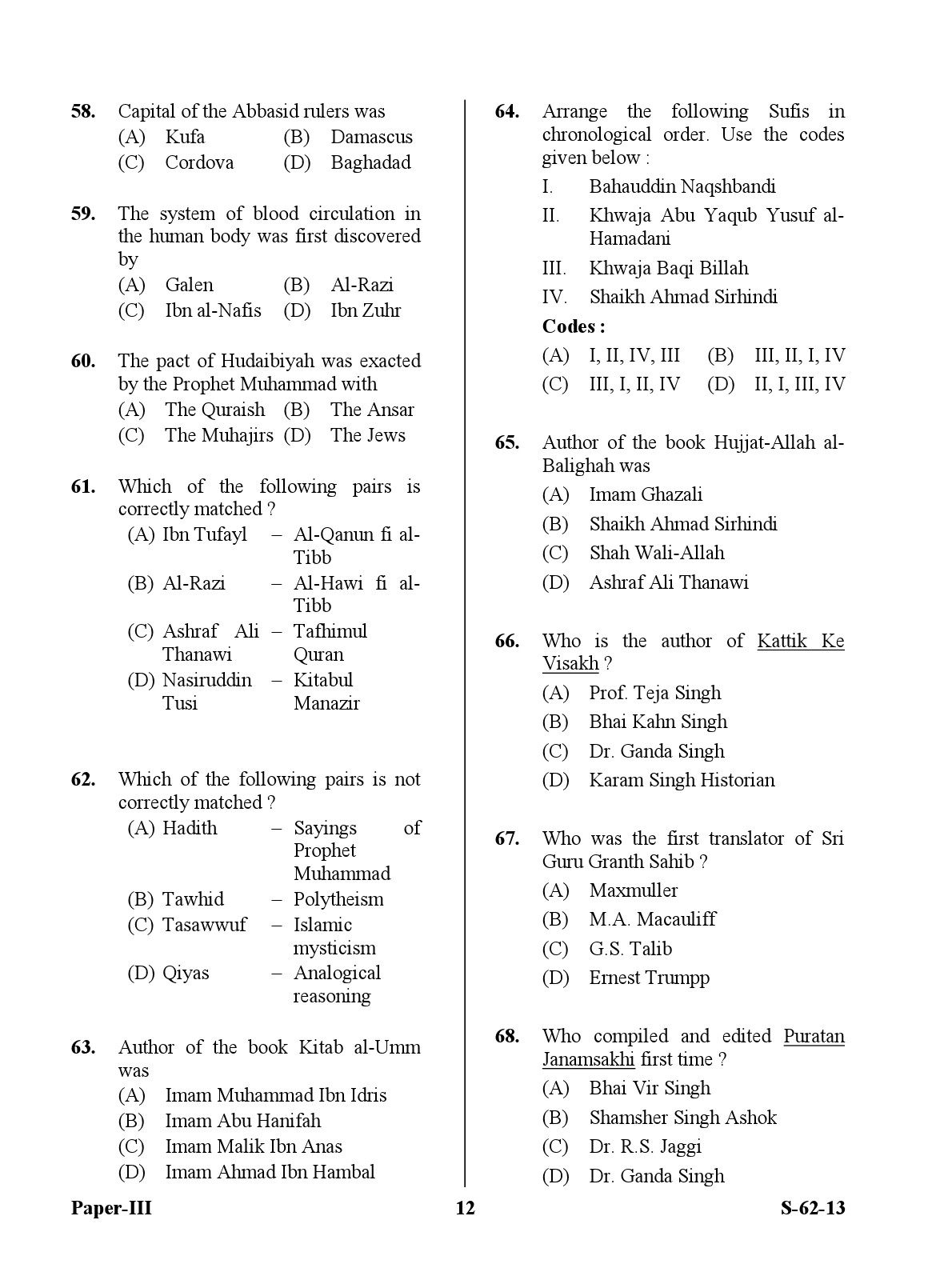 UGC NET Comparative Study of Religions Question Paper III Exam September 2013 12