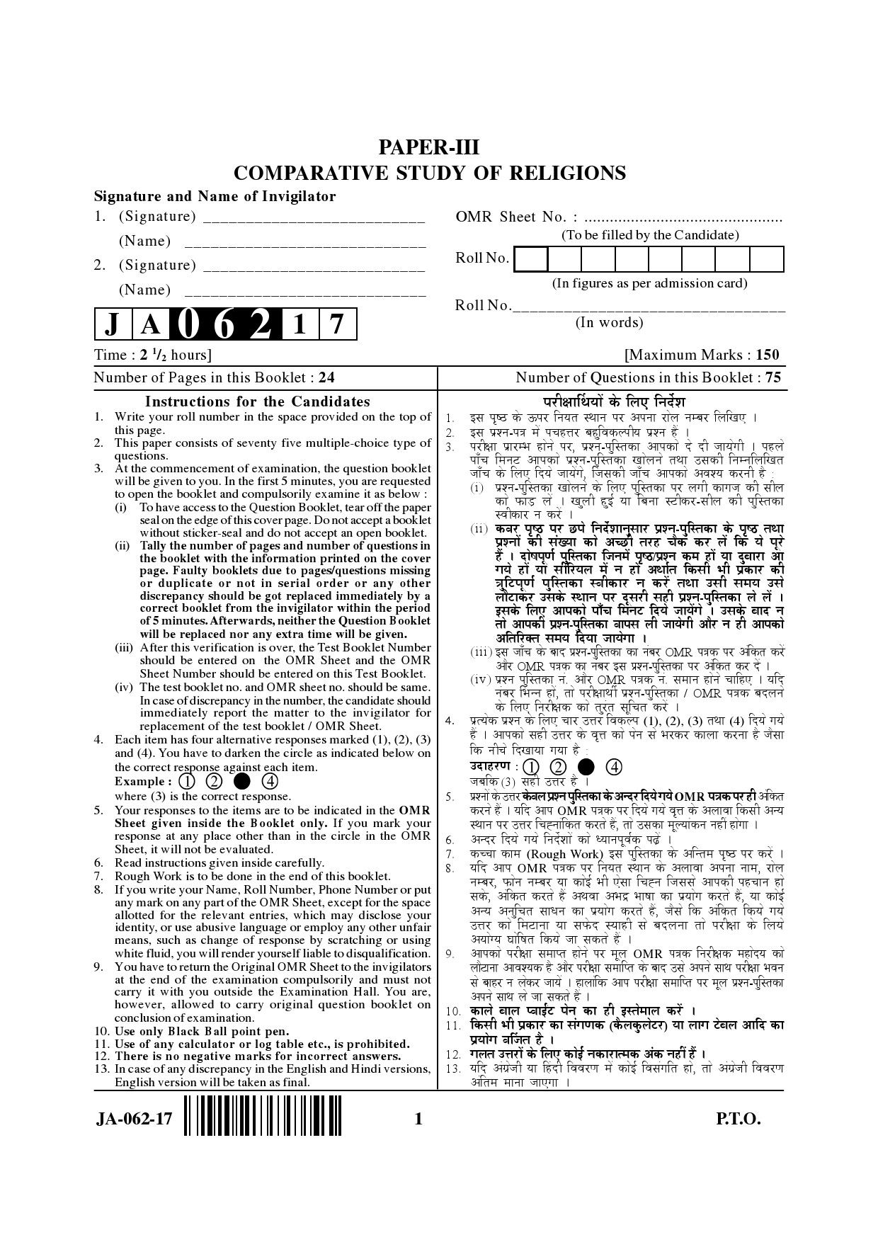 UGC NET Comparative Study of Religions Question Paper III January 2017 1