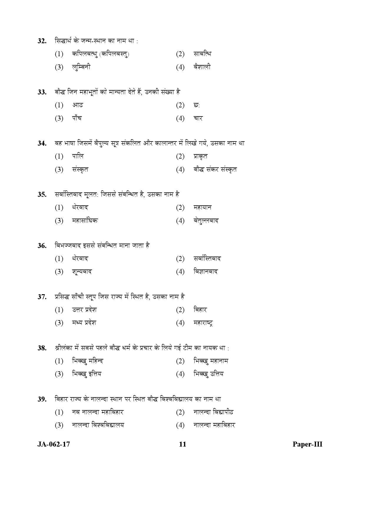 UGC NET Comparative Study of Religions Question Paper III January 2017 11