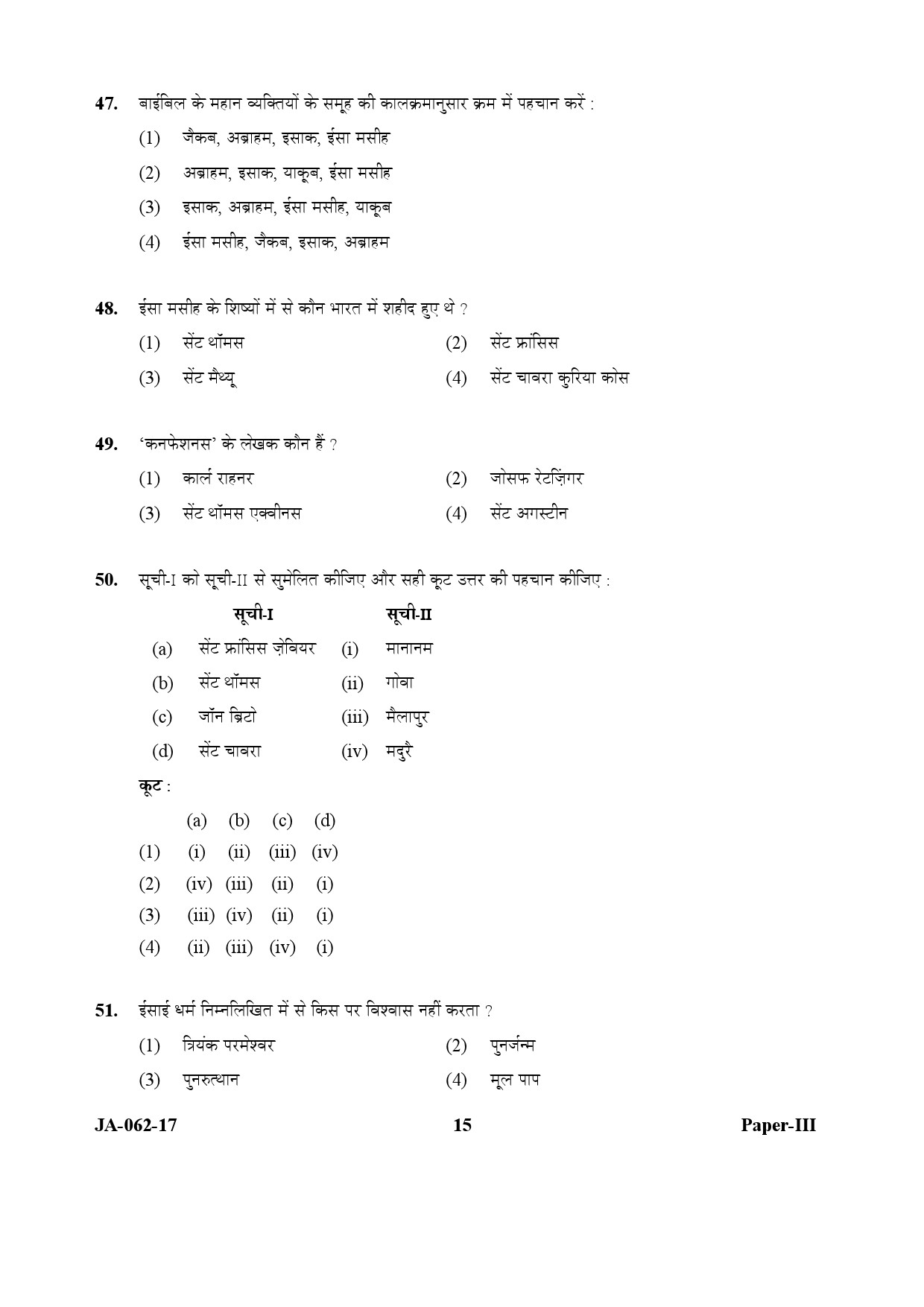 UGC NET Comparative Study of Religions Question Paper III January 2017 15