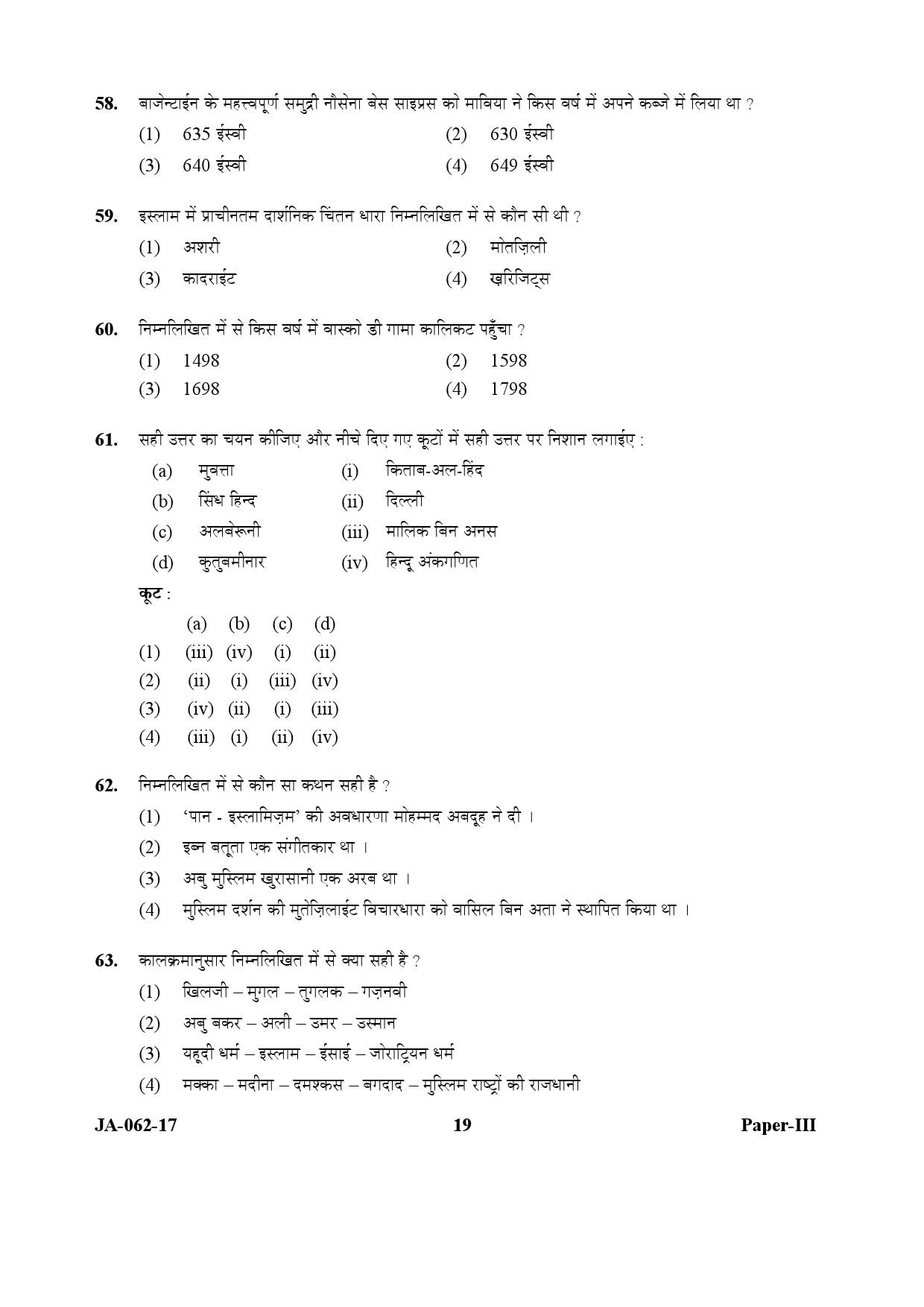 UGC NET Comparative Study of Religions Question Paper III January 2017 19