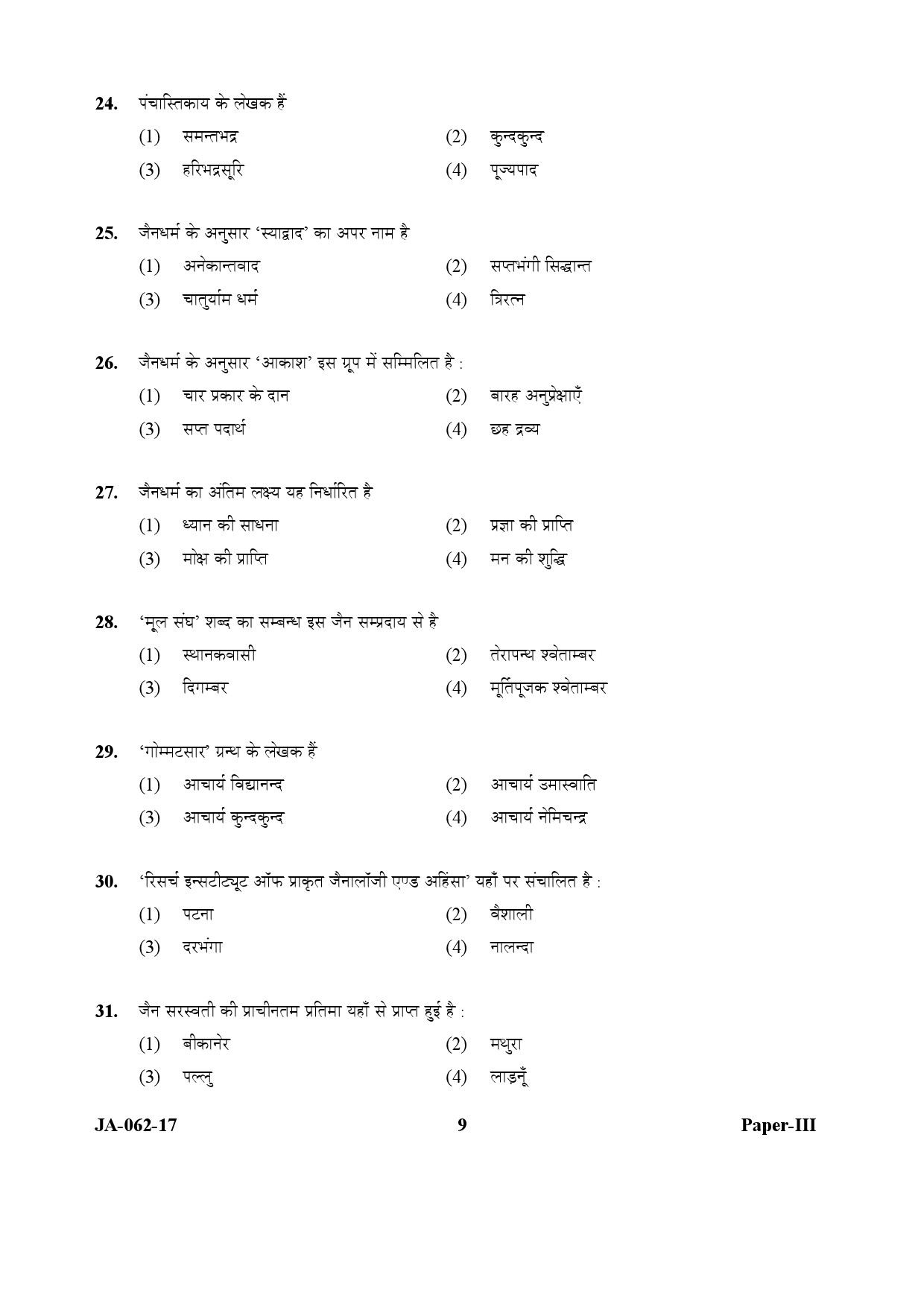 UGC NET Comparative Study of Religions Question Paper III January 2017 9