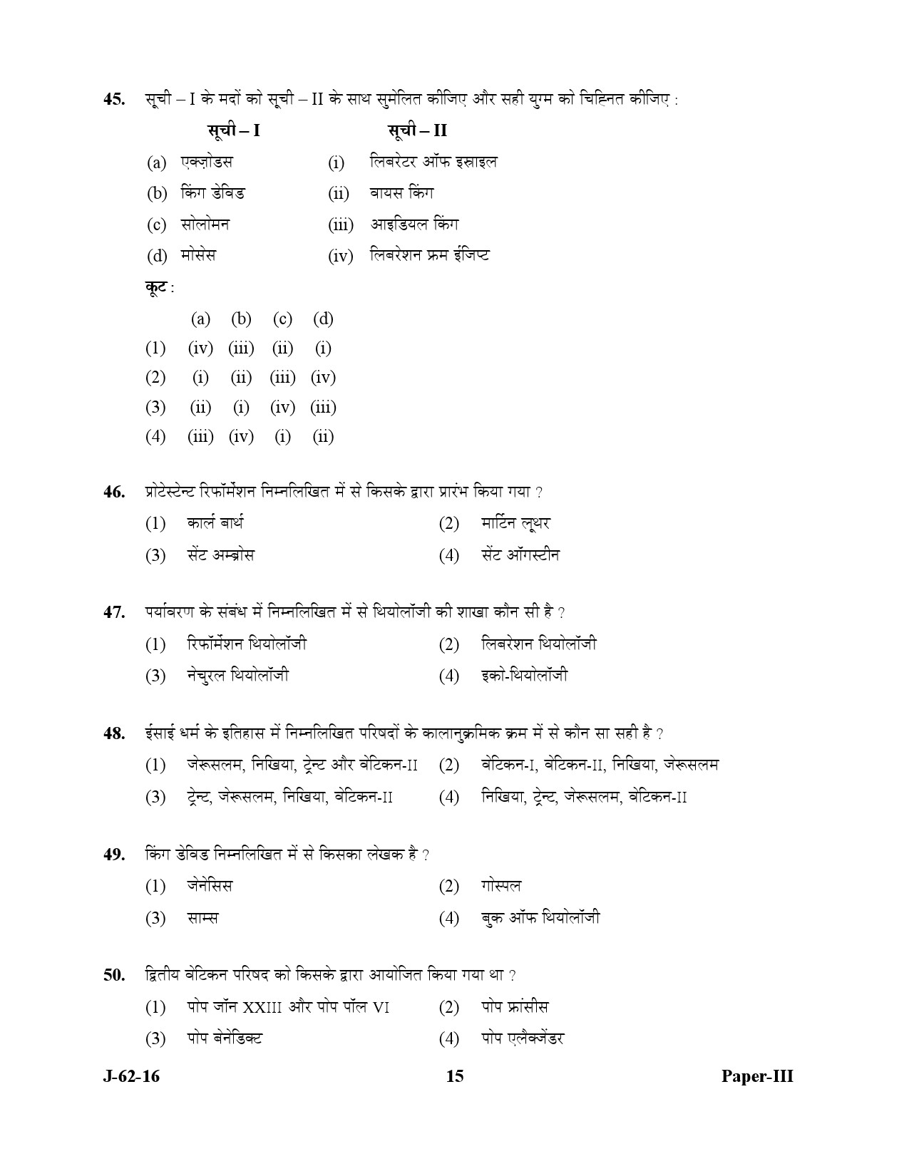 UGC NET Comparative Study of Religions Question Paper III July 2016 15