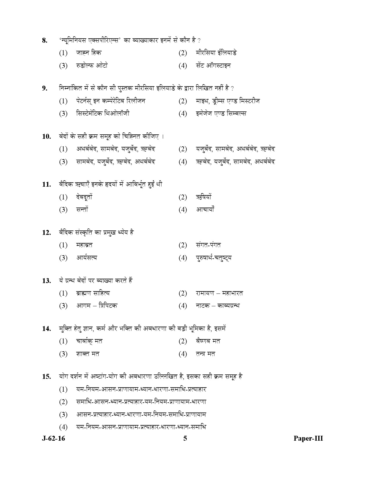 UGC NET Comparative Study of Religions Question Paper III July 2016 5