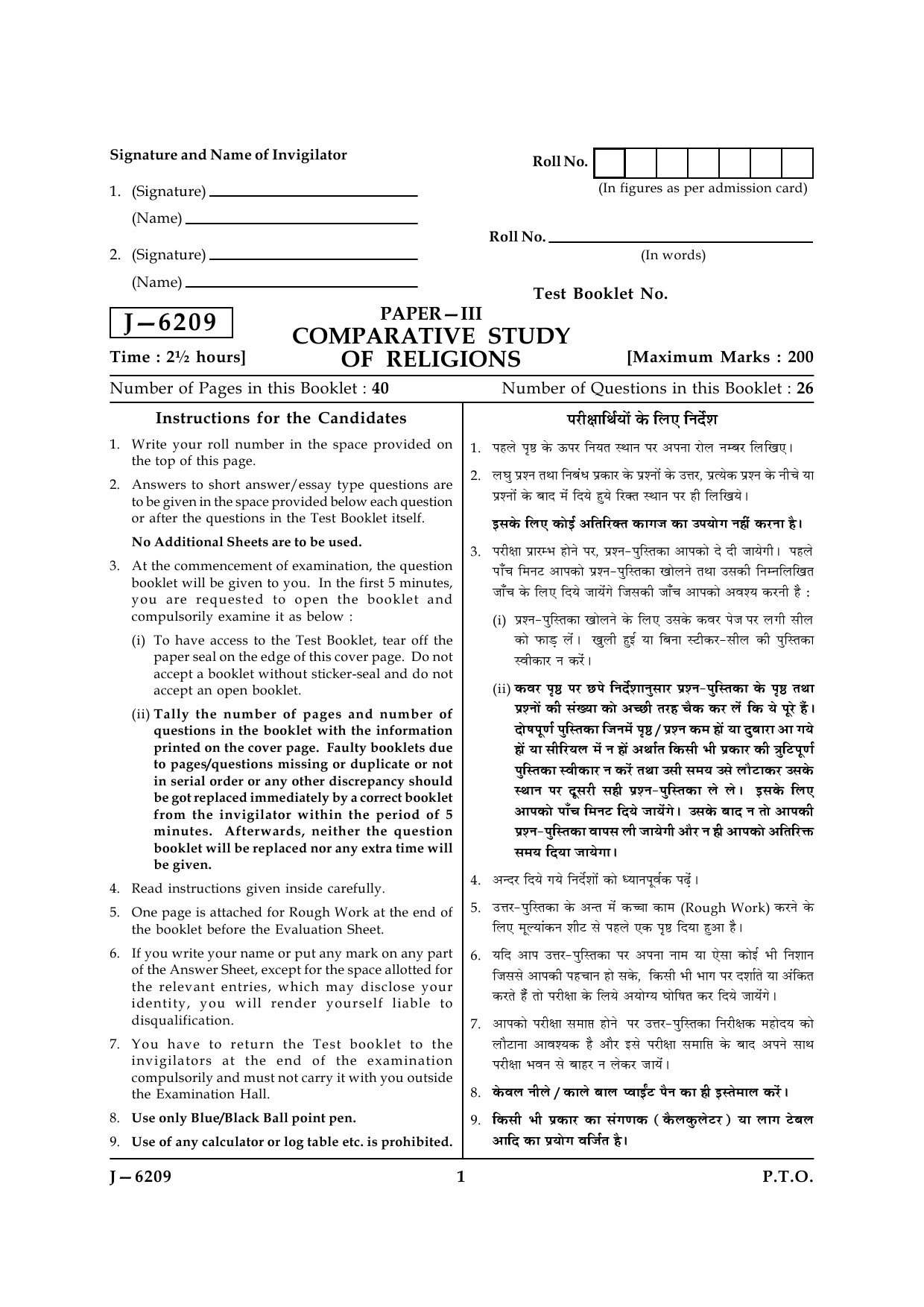 UGC NET Comparative Study of Religions Question Paper III June 2009 1