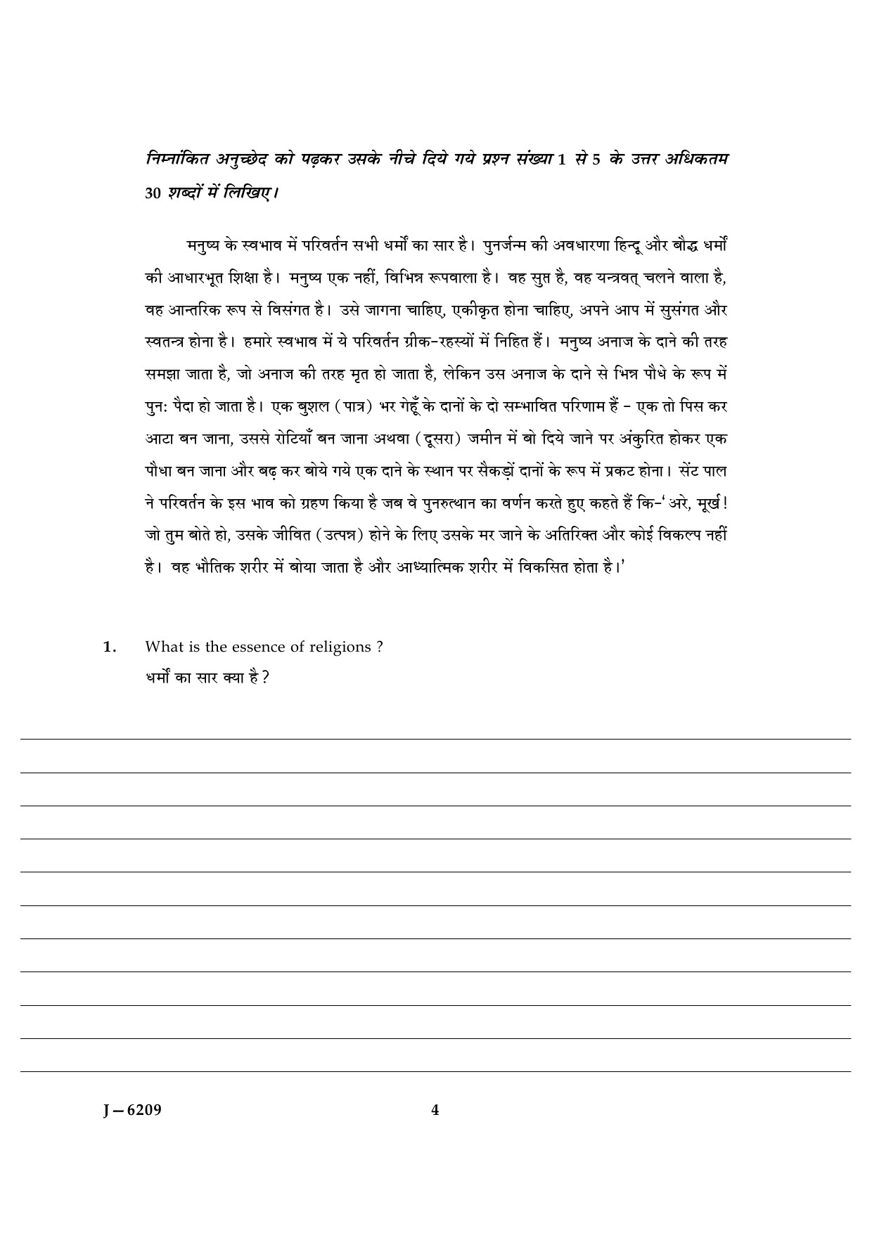 UGC NET Comparative Study of Religions Question Paper III June 2009 4