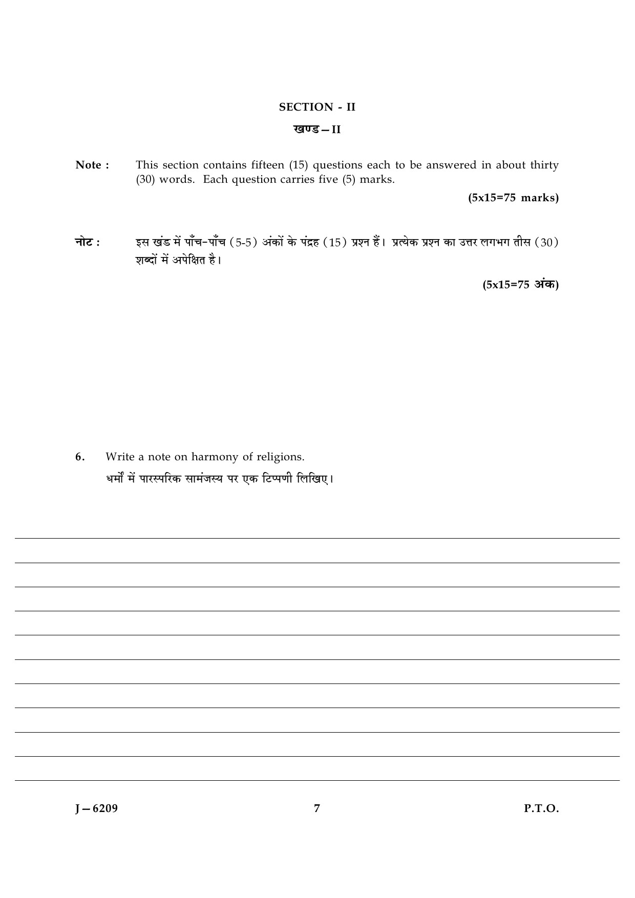 UGC NET Comparative Study of Religions Question Paper III June 2009 7