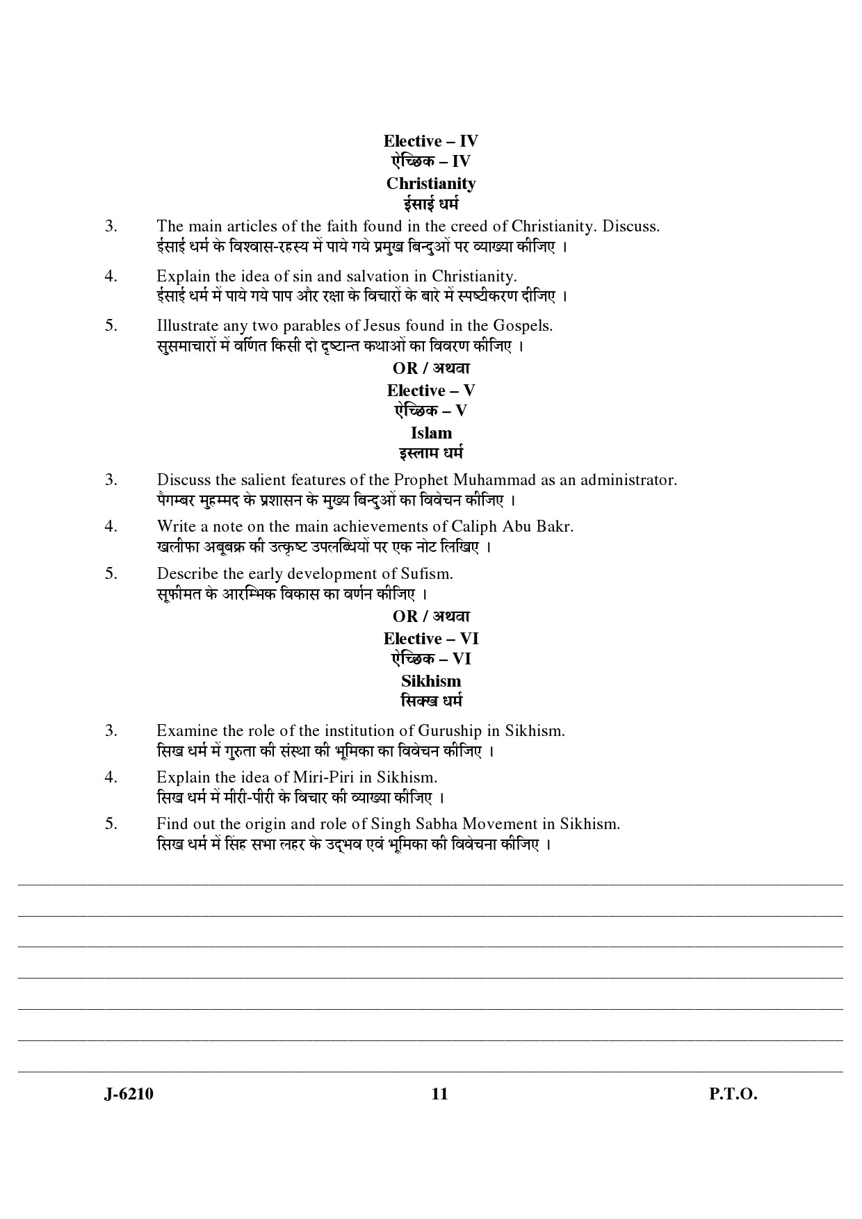 UGC NET Comparative Study of Religions Question Paper III June 2010 6