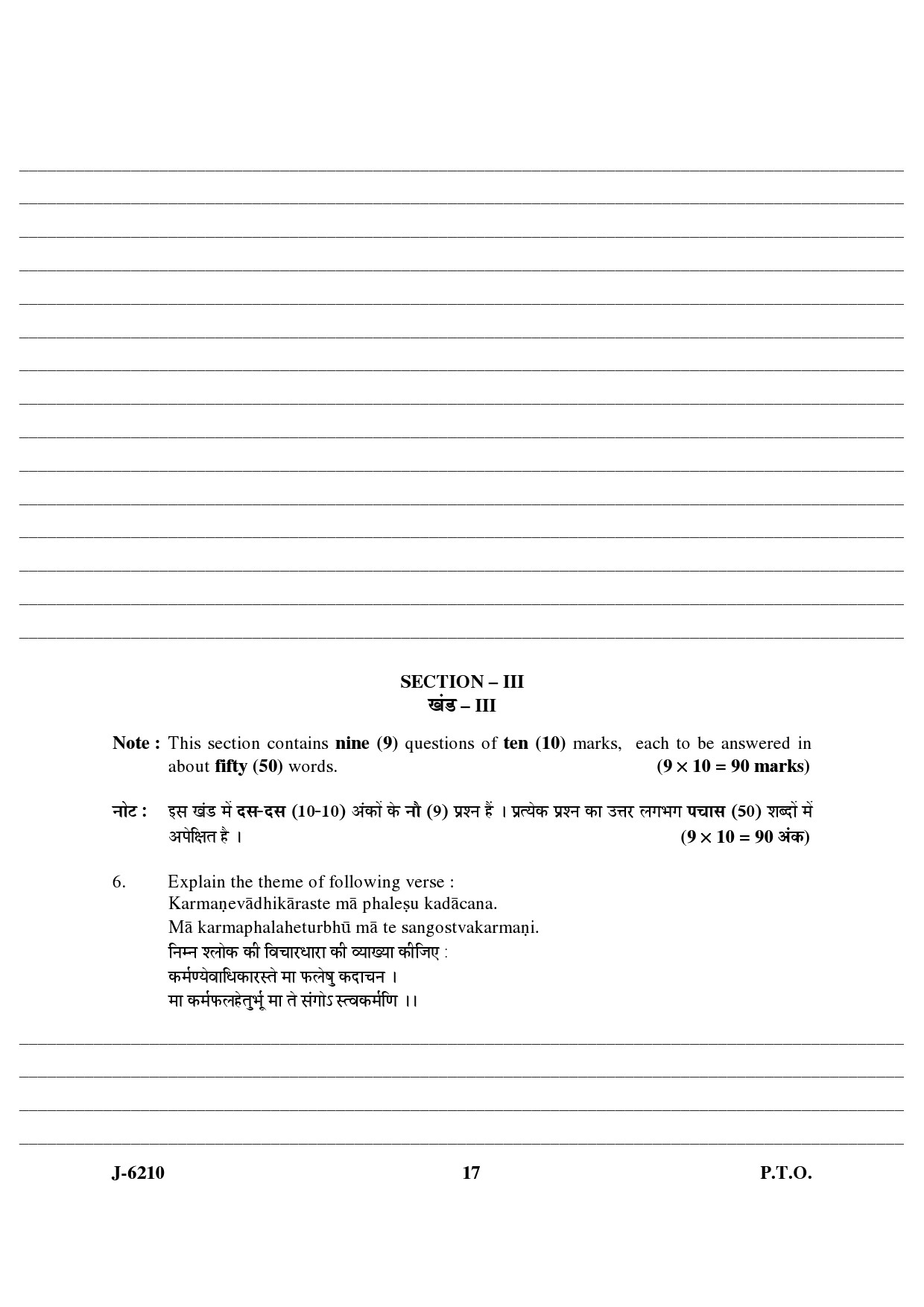 UGC NET Comparative Study of Religions Question Paper III June 2010 7