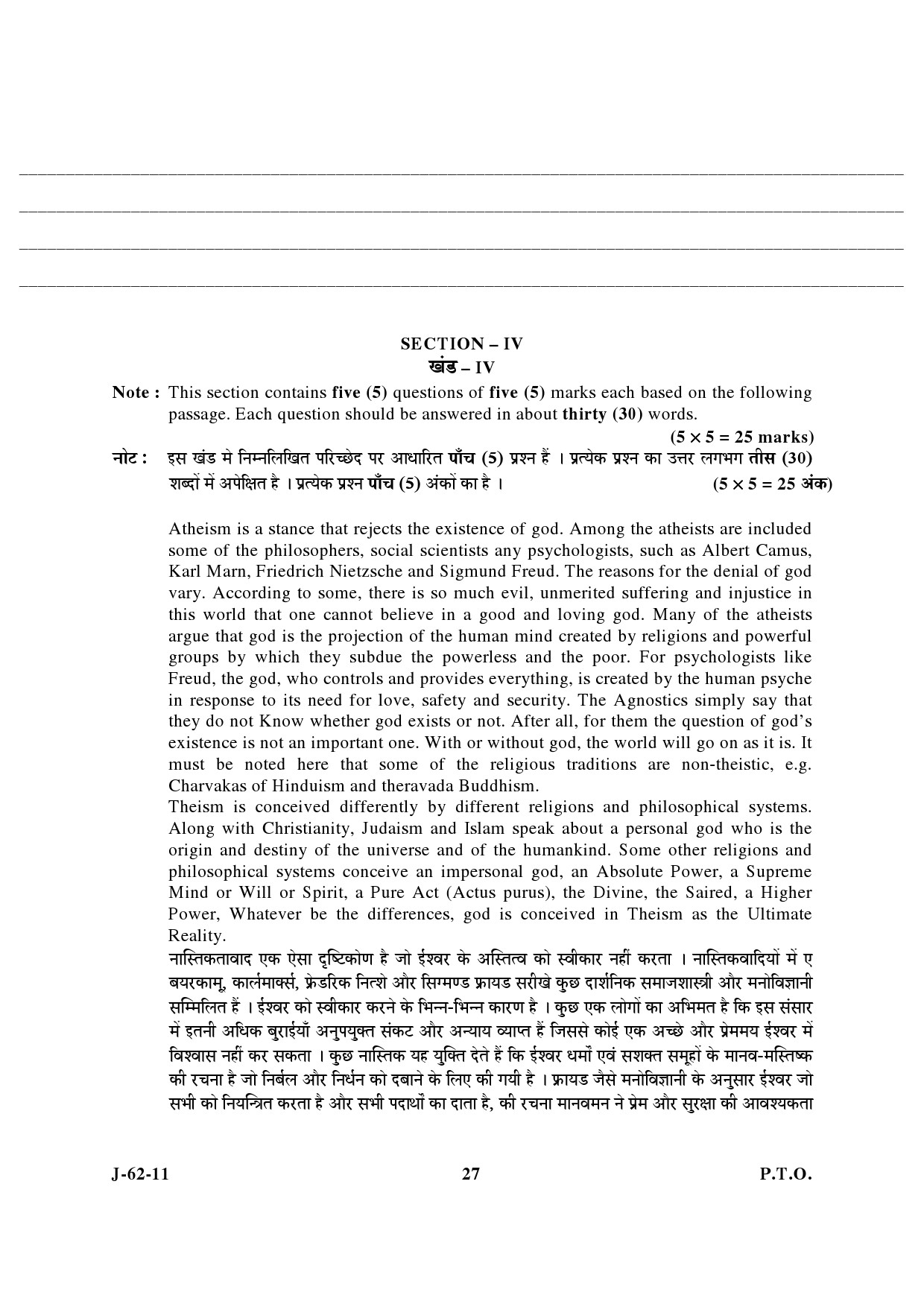 UGC NET Comparative Study of Religions Question Paper III June 2011 14