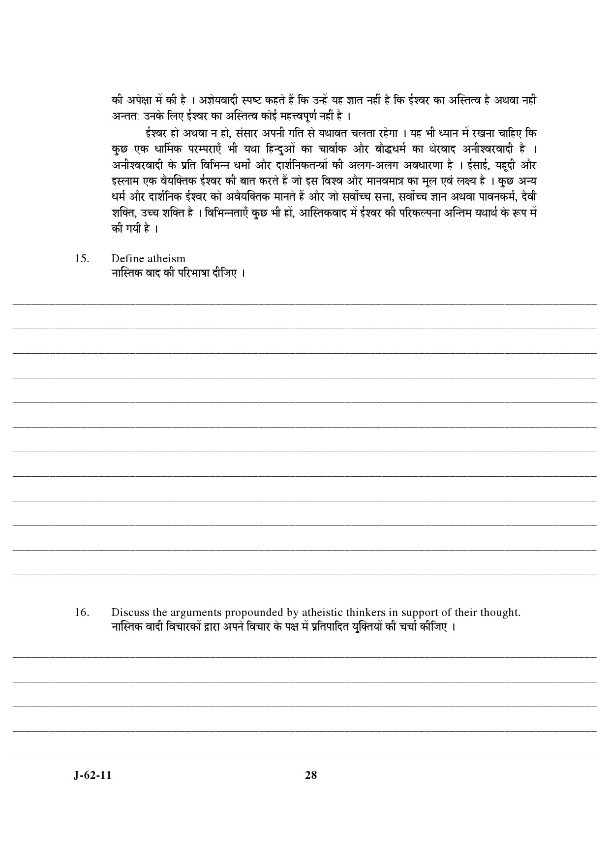 UGC NET Comparative Study of Religions Question Paper III June 2011 15