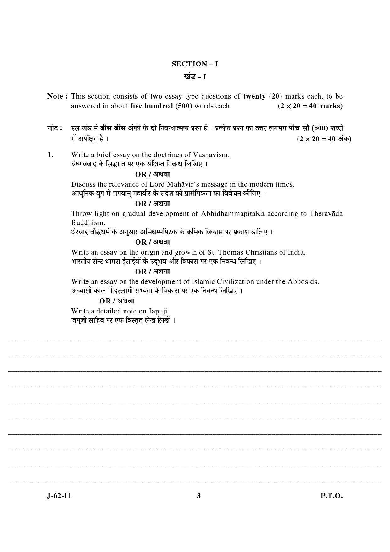 UGC NET Comparative Study of Religions Question Paper III June 2011 3