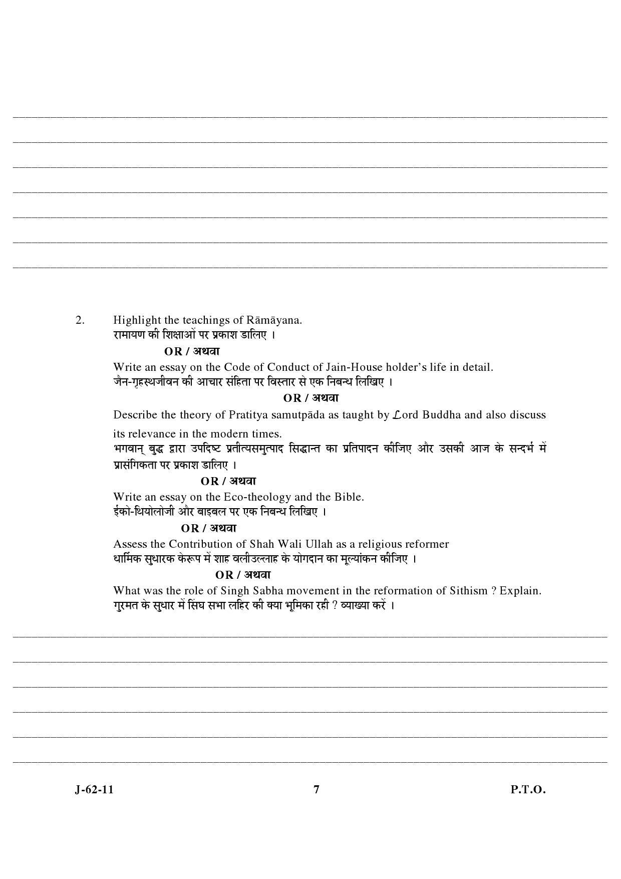 UGC NET Comparative Study of Religions Question Paper III June 2011 4