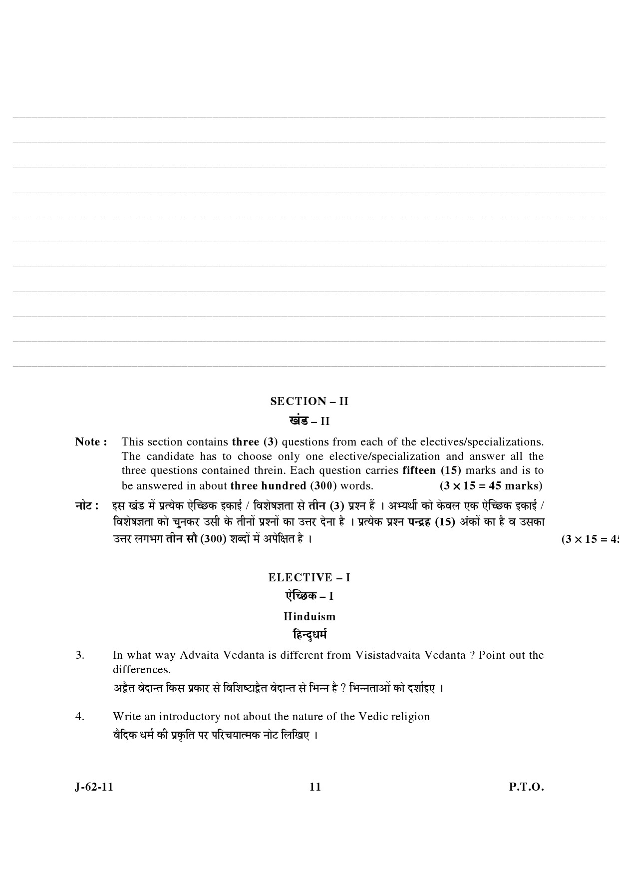 UGC NET Comparative Study of Religions Question Paper III June 2011 5