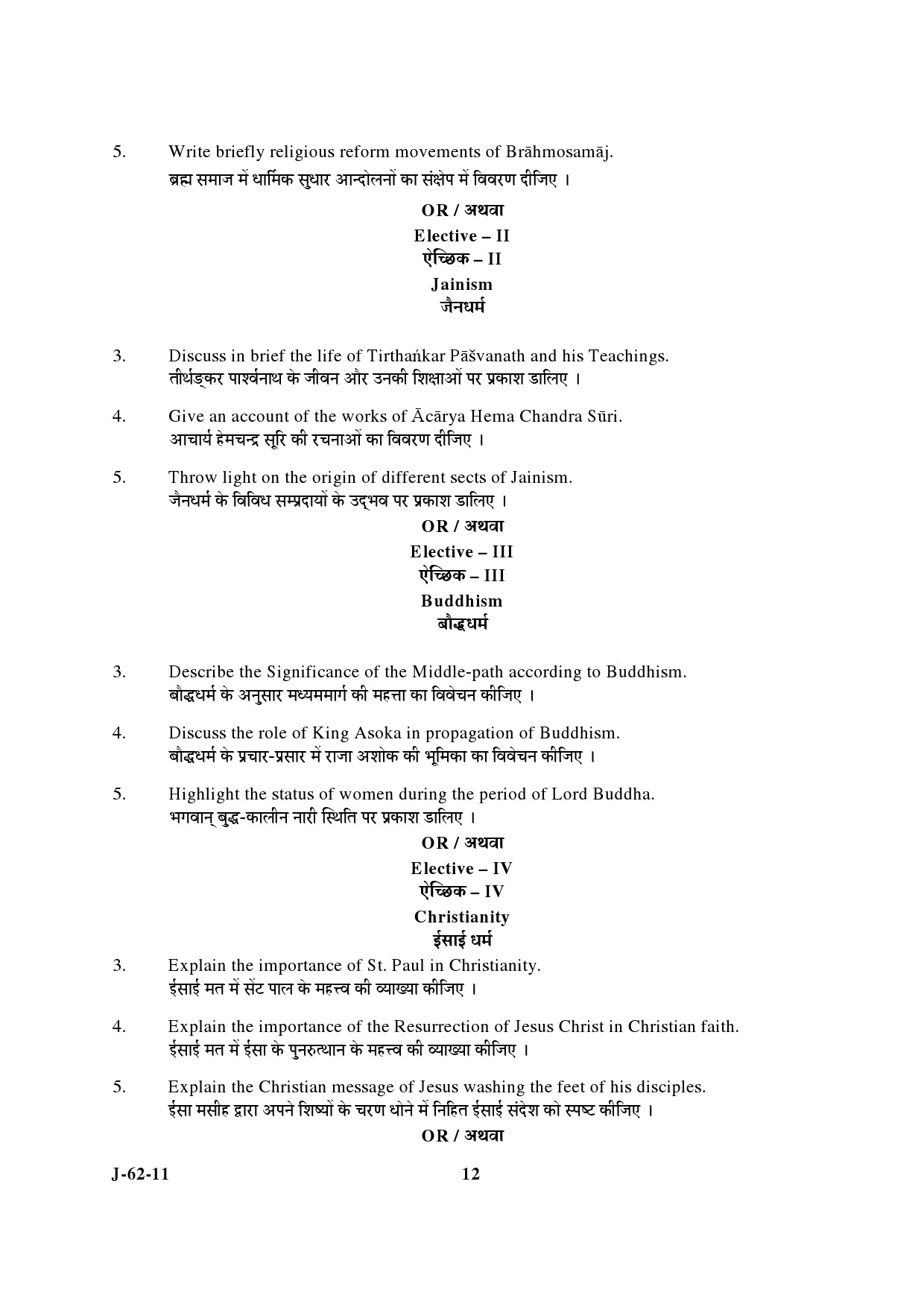 UGC NET Comparative Study of Religions Question Paper III June 2011 6