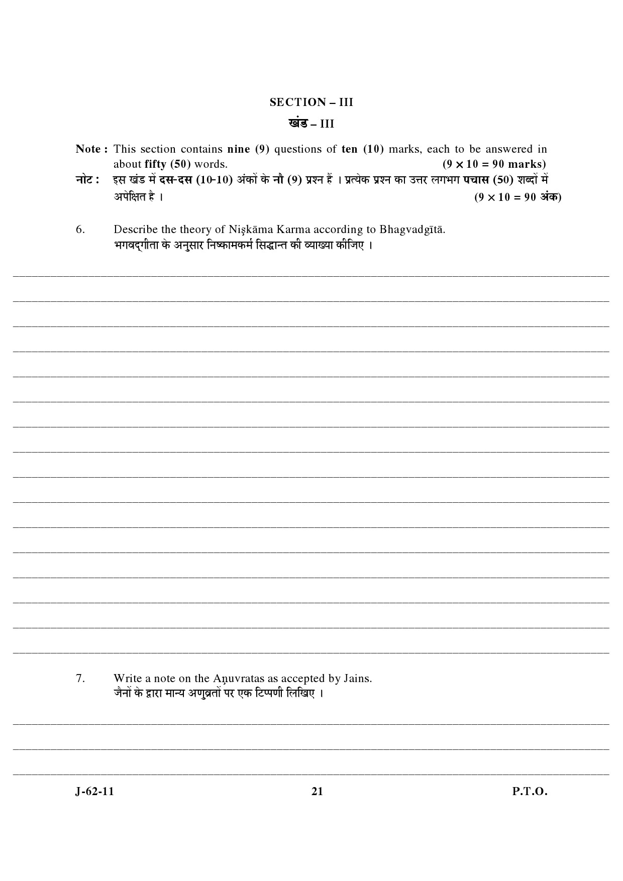 UGC NET Comparative Study of Religions Question Paper III June 2011 8