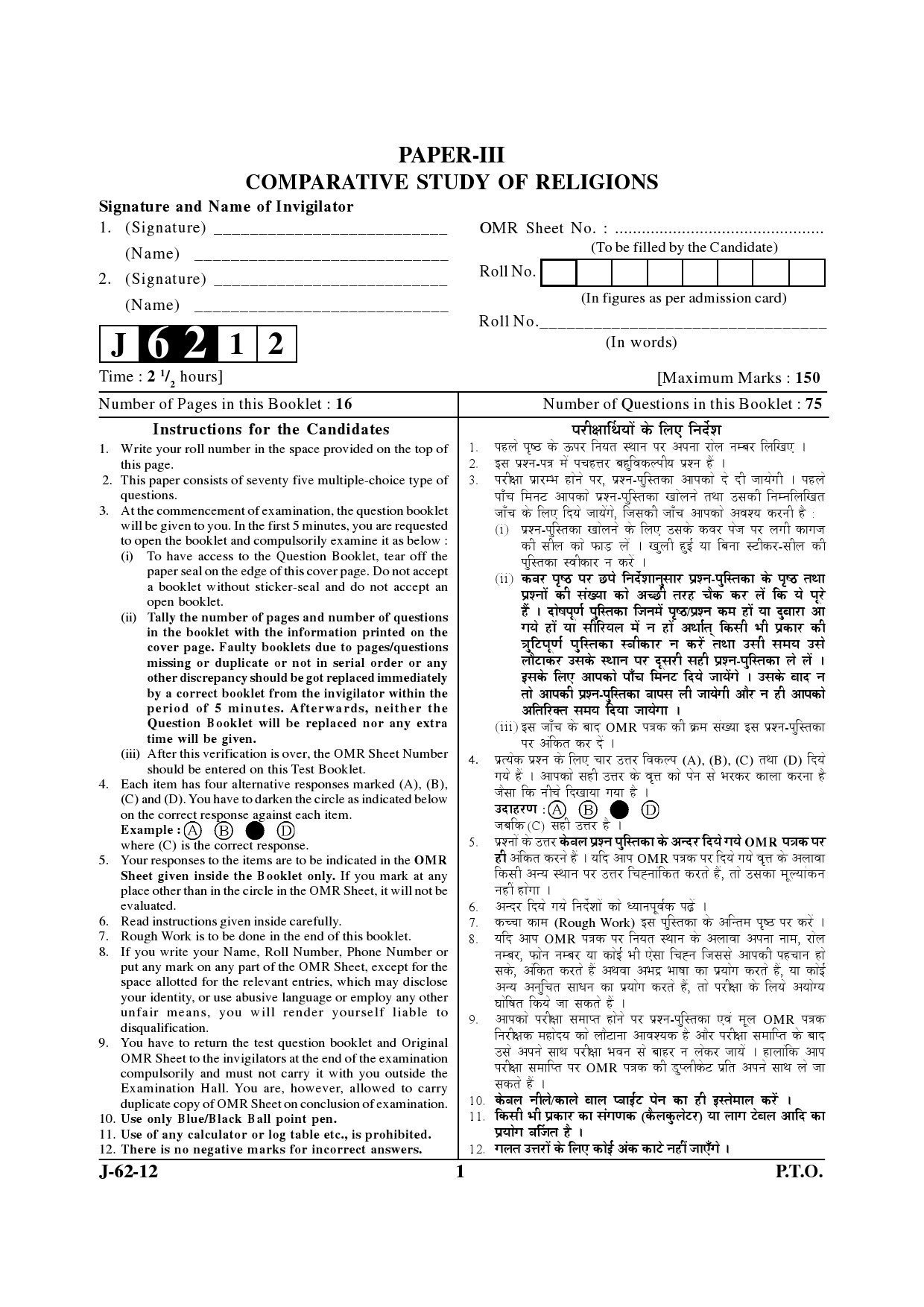 UGC NET Comparative Study of Religions Question Paper III June 2012 1