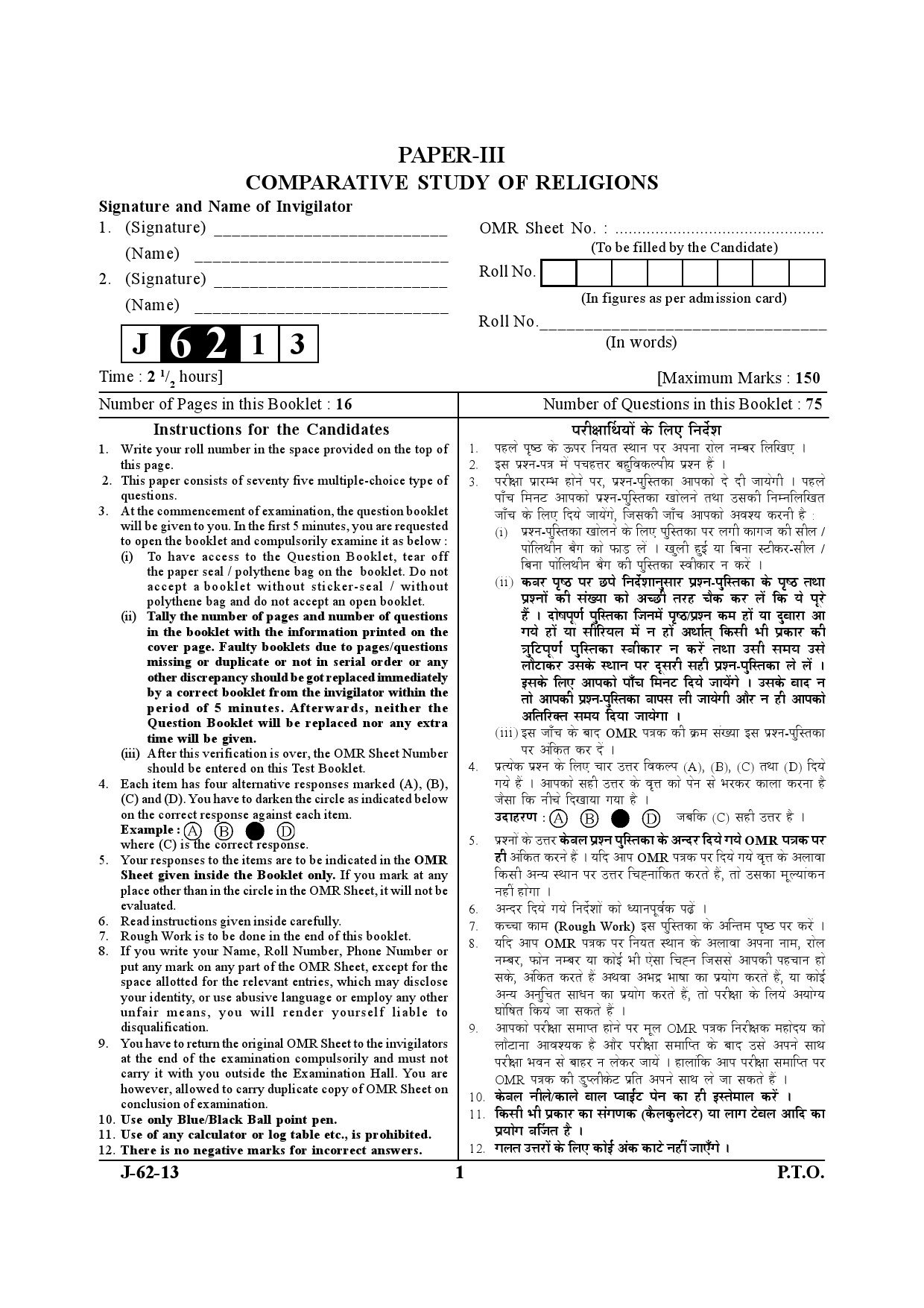 UGC NET Comparative Study of Religions Question Paper III June 2013 1