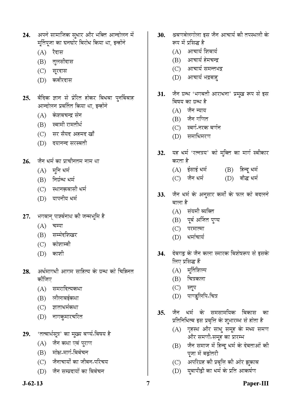 UGC NET Comparative Study of Religions Question Paper III June 2013 7