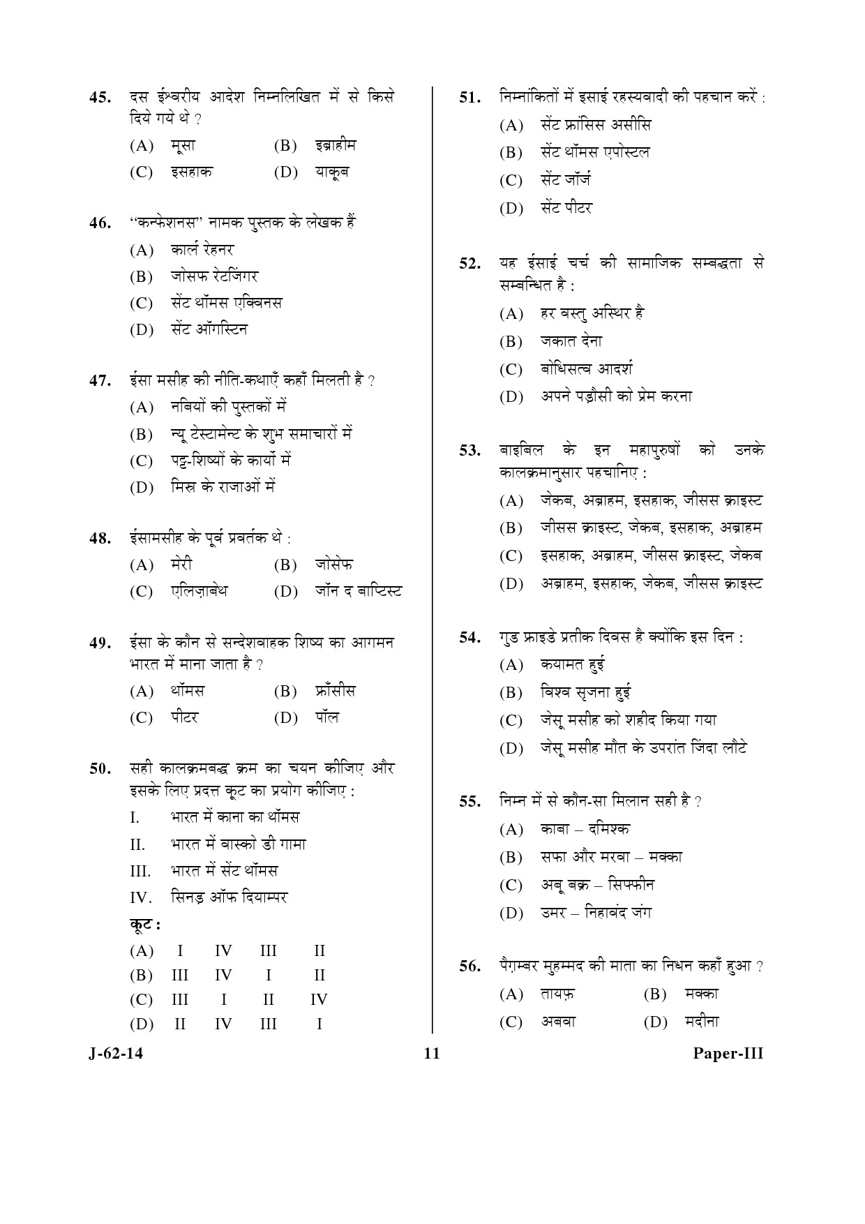 UGC NET Comparative Study of Religions Question Paper III June 2014 11