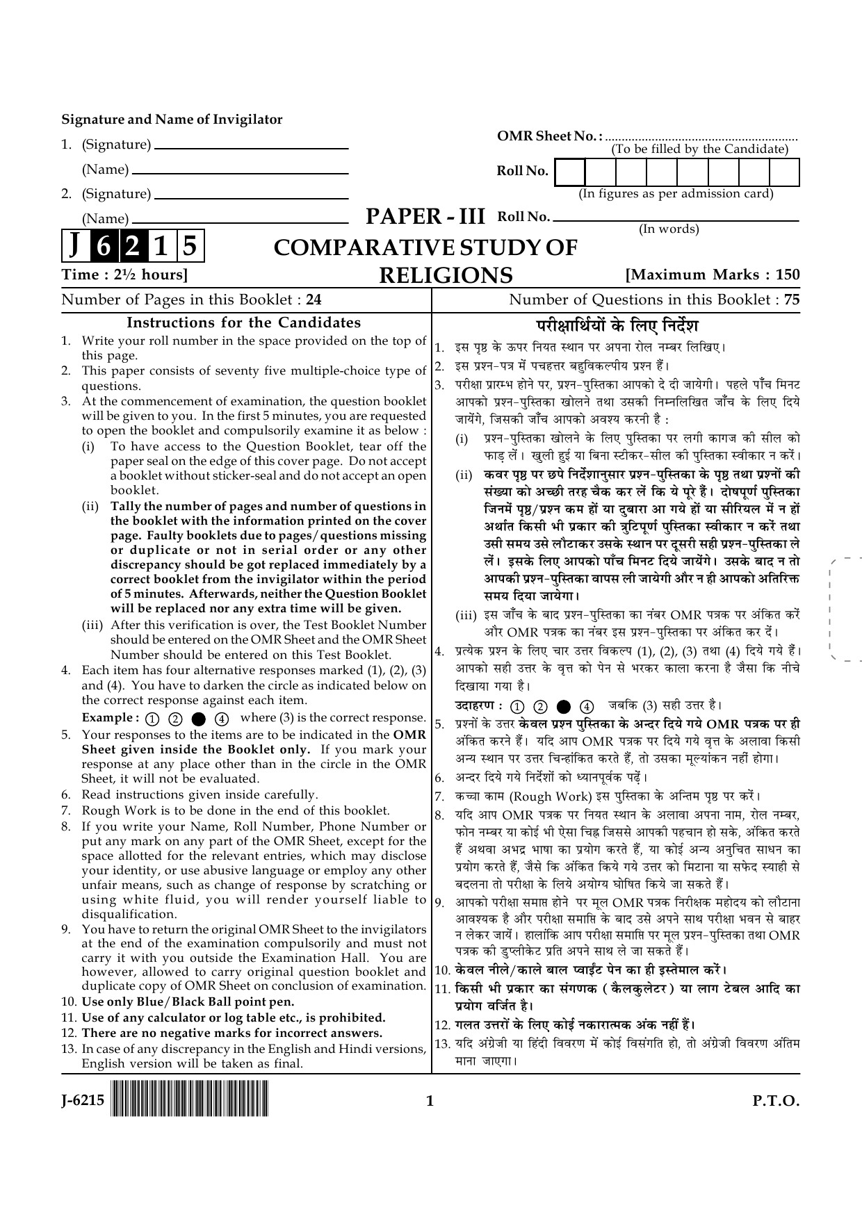 UGC NET Comparative Study of Religions Question Paper III June 2015 1