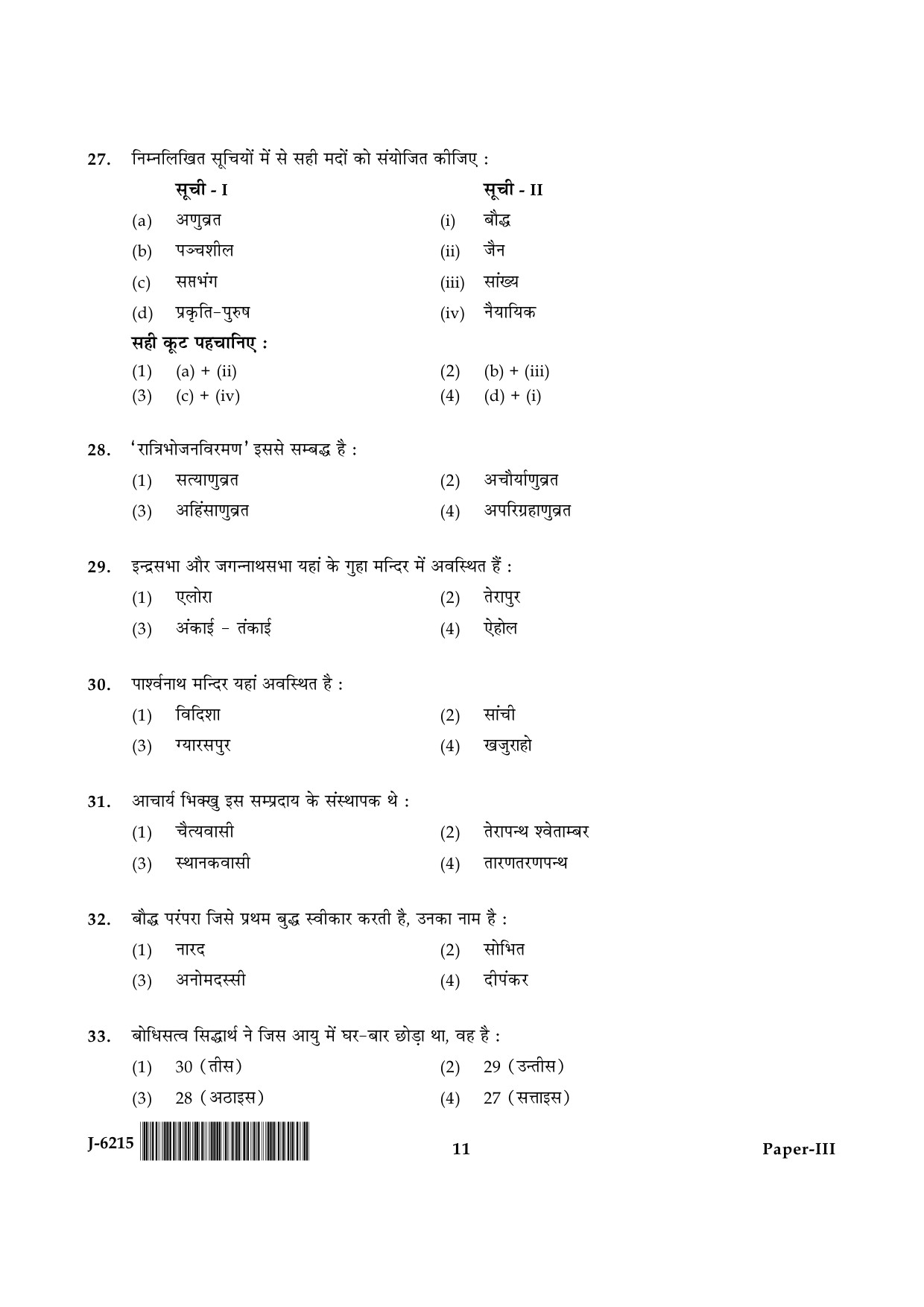 UGC NET Comparative Study of Religions Question Paper III June 2015 11