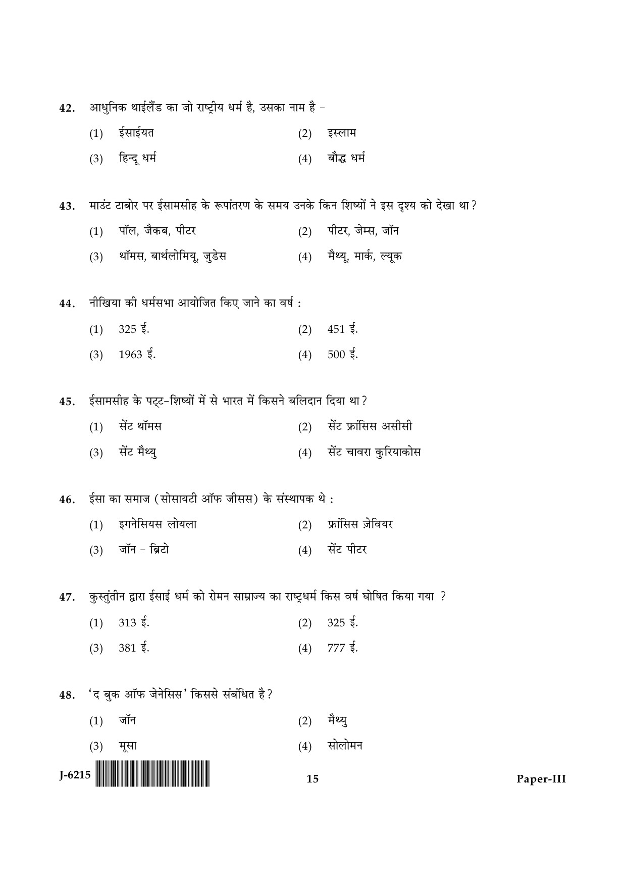 UGC NET Comparative Study of Religions Question Paper III June 2015 15