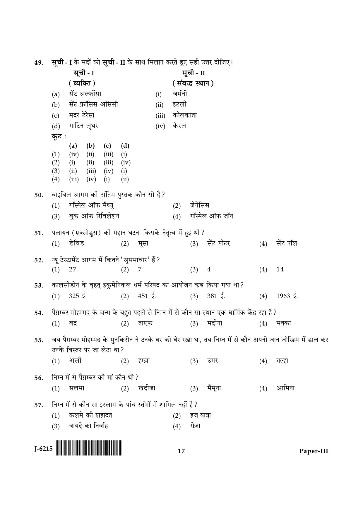 UGC NET Comparative Study of Religions Question Paper III June 2015 17