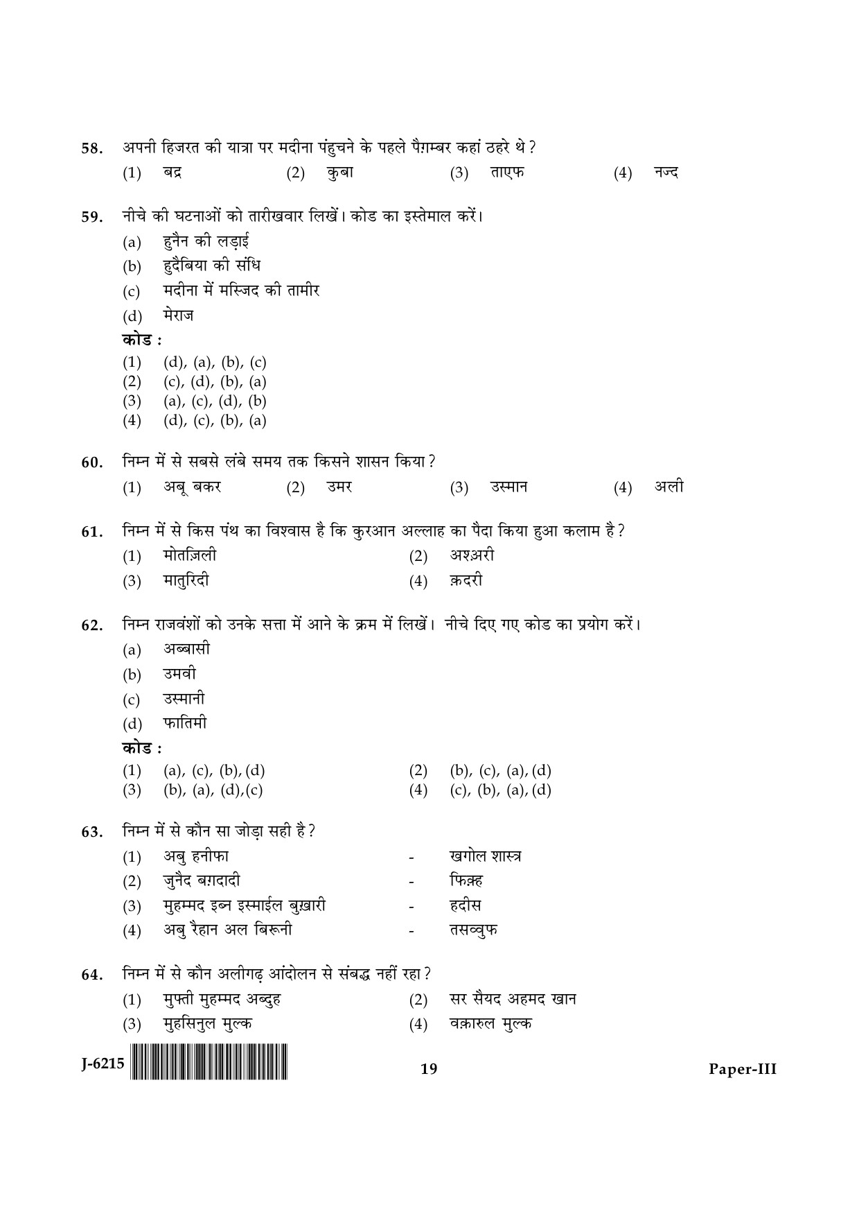 UGC NET Comparative Study of Religions Question Paper III June 2015 19