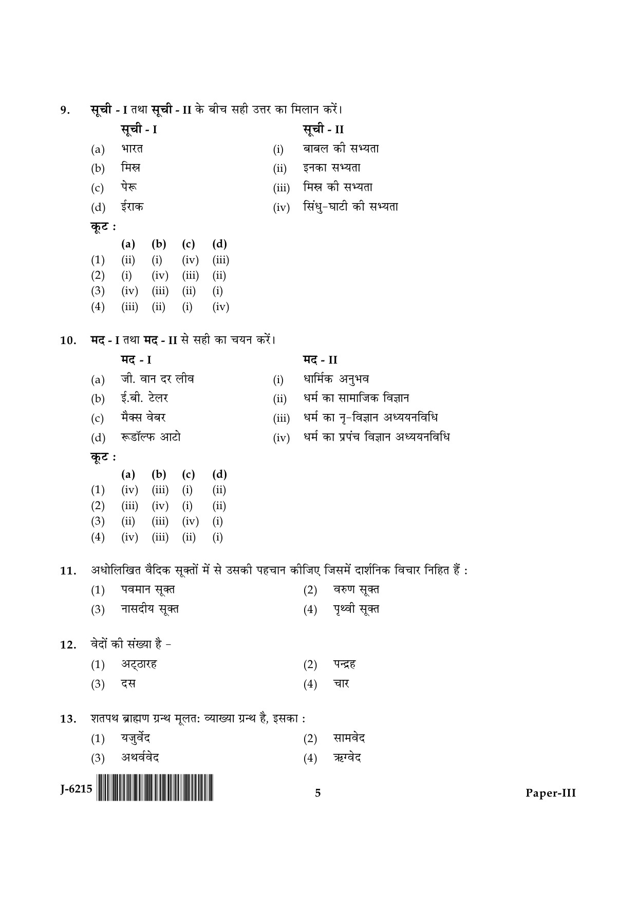 UGC NET Comparative Study of Religions Question Paper III June 2015 5