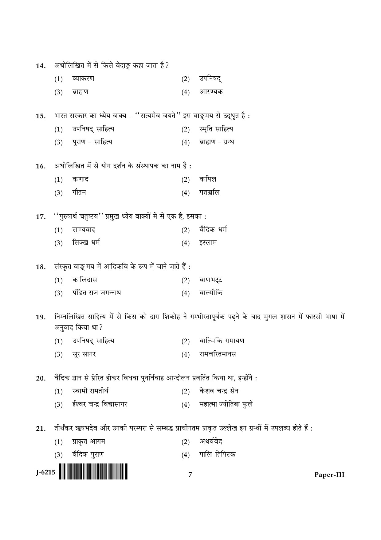 UGC NET Comparative Study of Religions Question Paper III June 2015 7