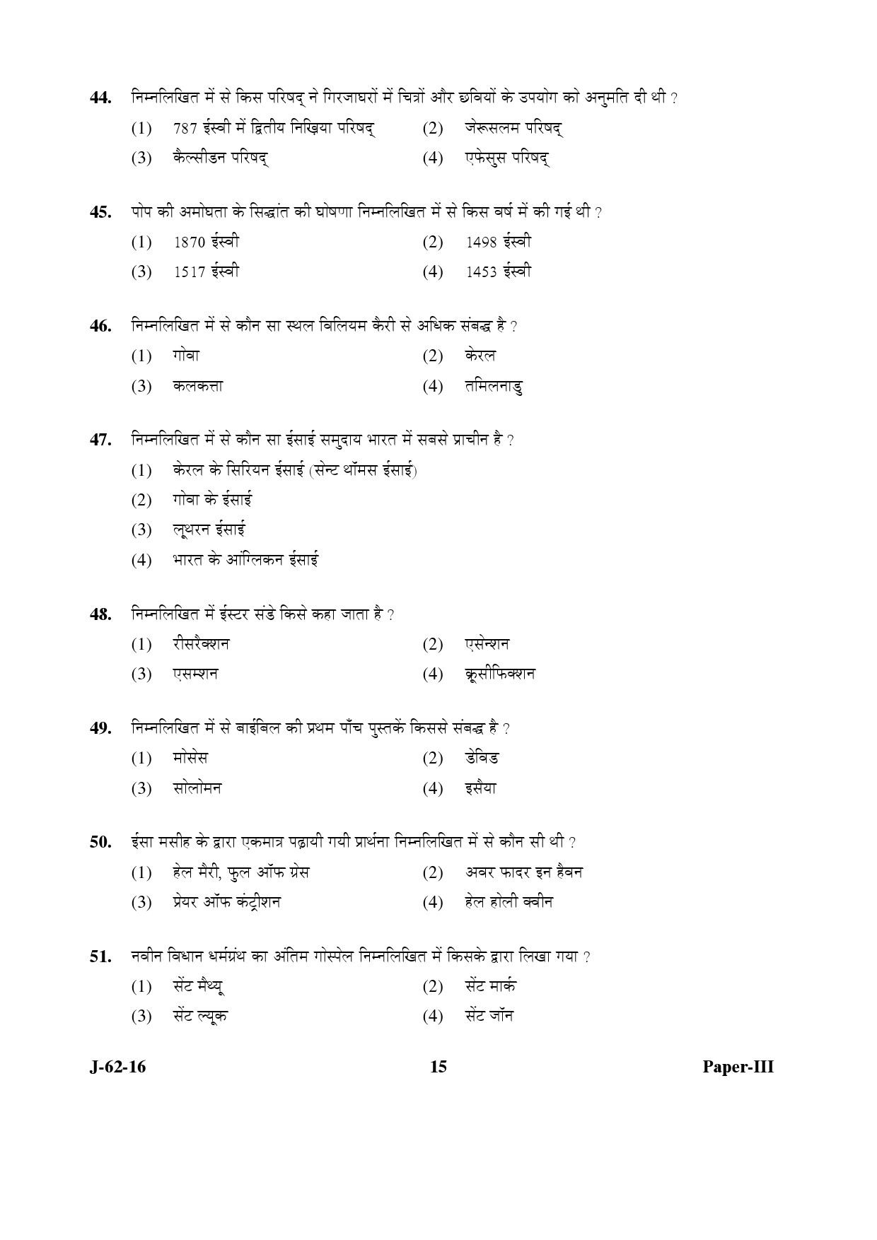 UGC NET Comparative Study of Religions Question Paper III Set 2 July 2016 15