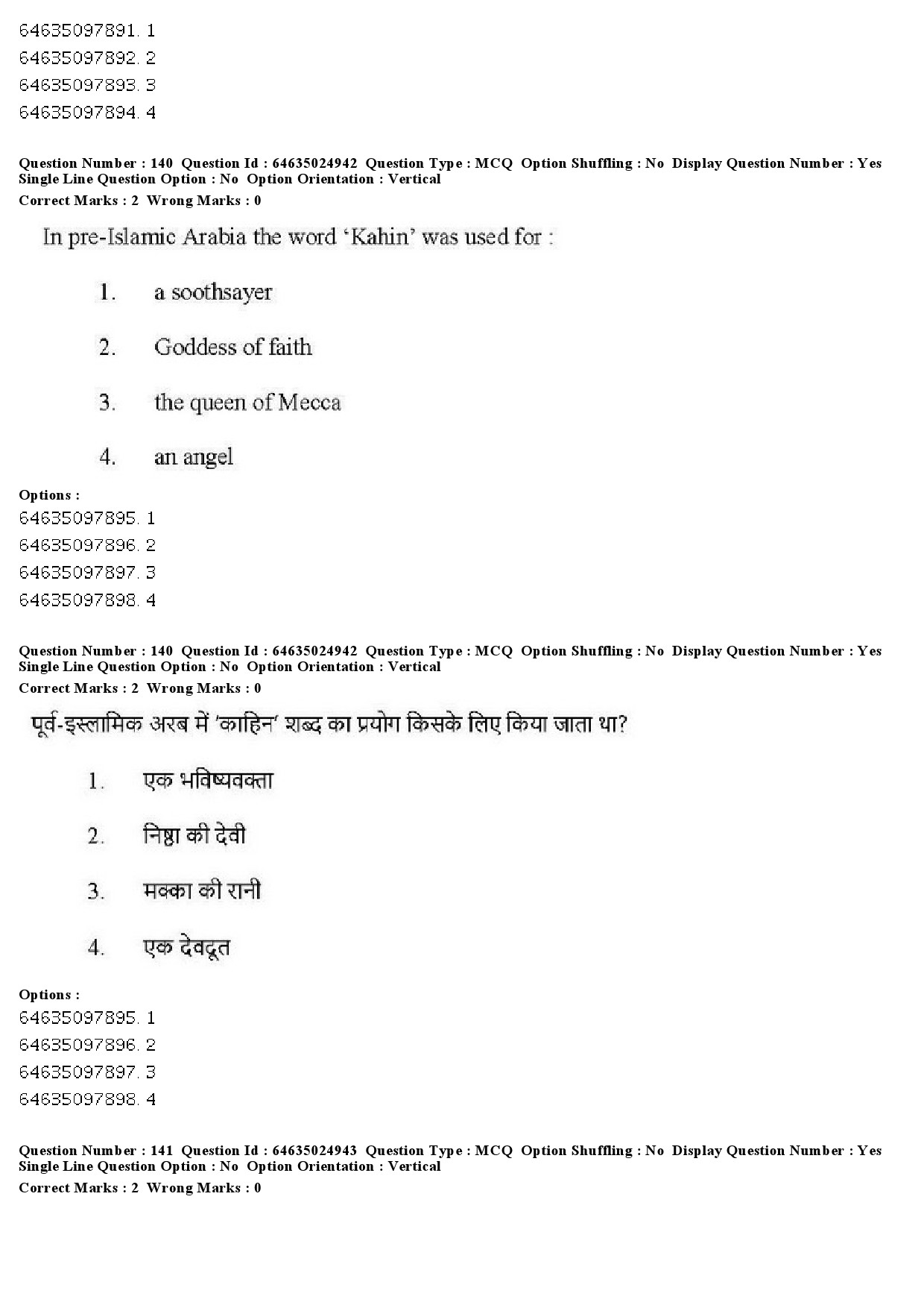 UGC NET Comparative Study of Religions Question Paper June 2019 118