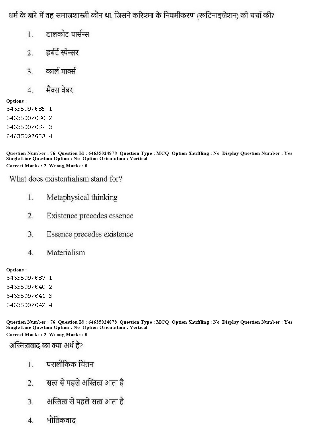 UGC NET Comparative Study of Religions Question Paper June 2019 63