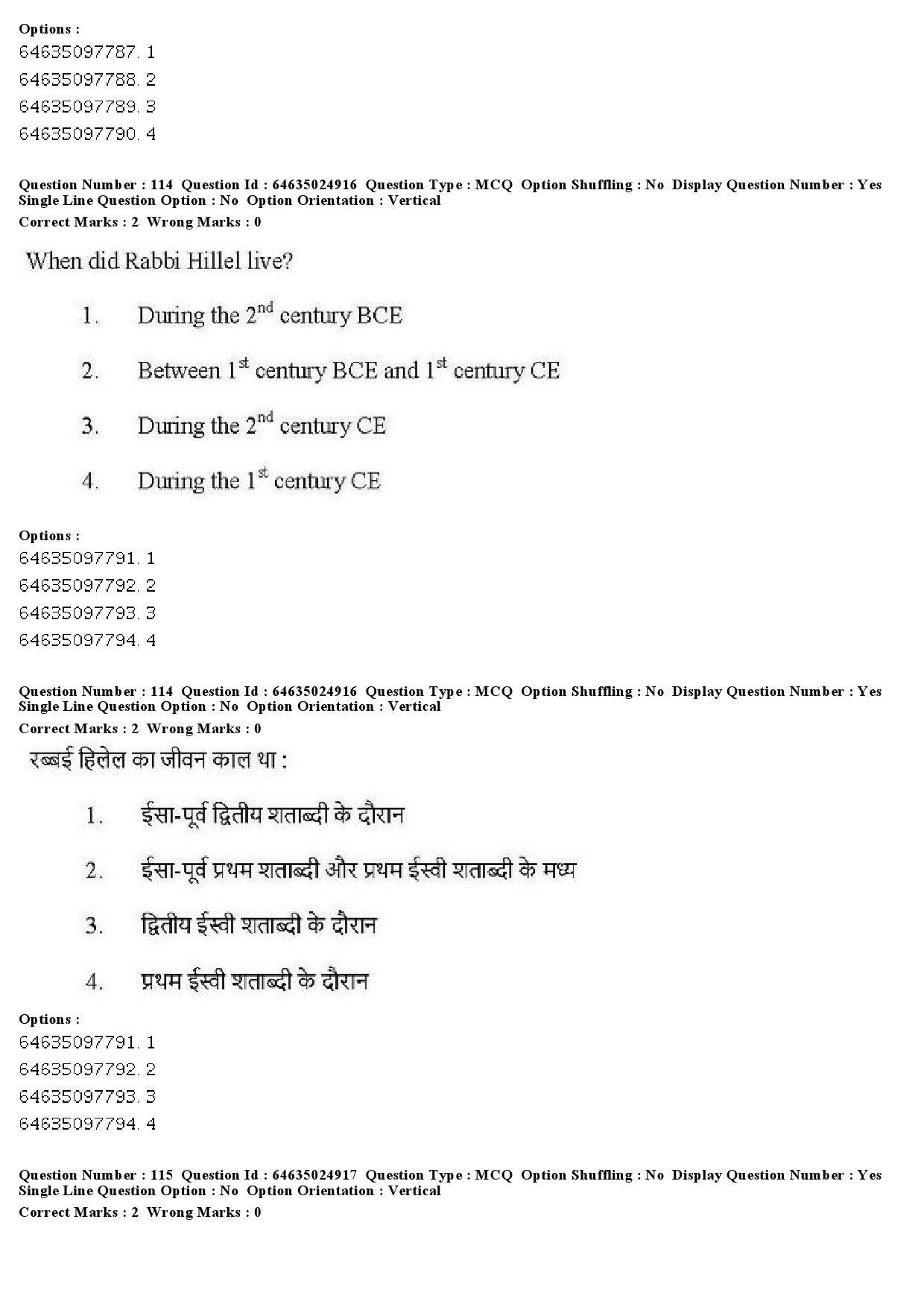 UGC NET Comparative Study of Religions Question Paper June 2019 96