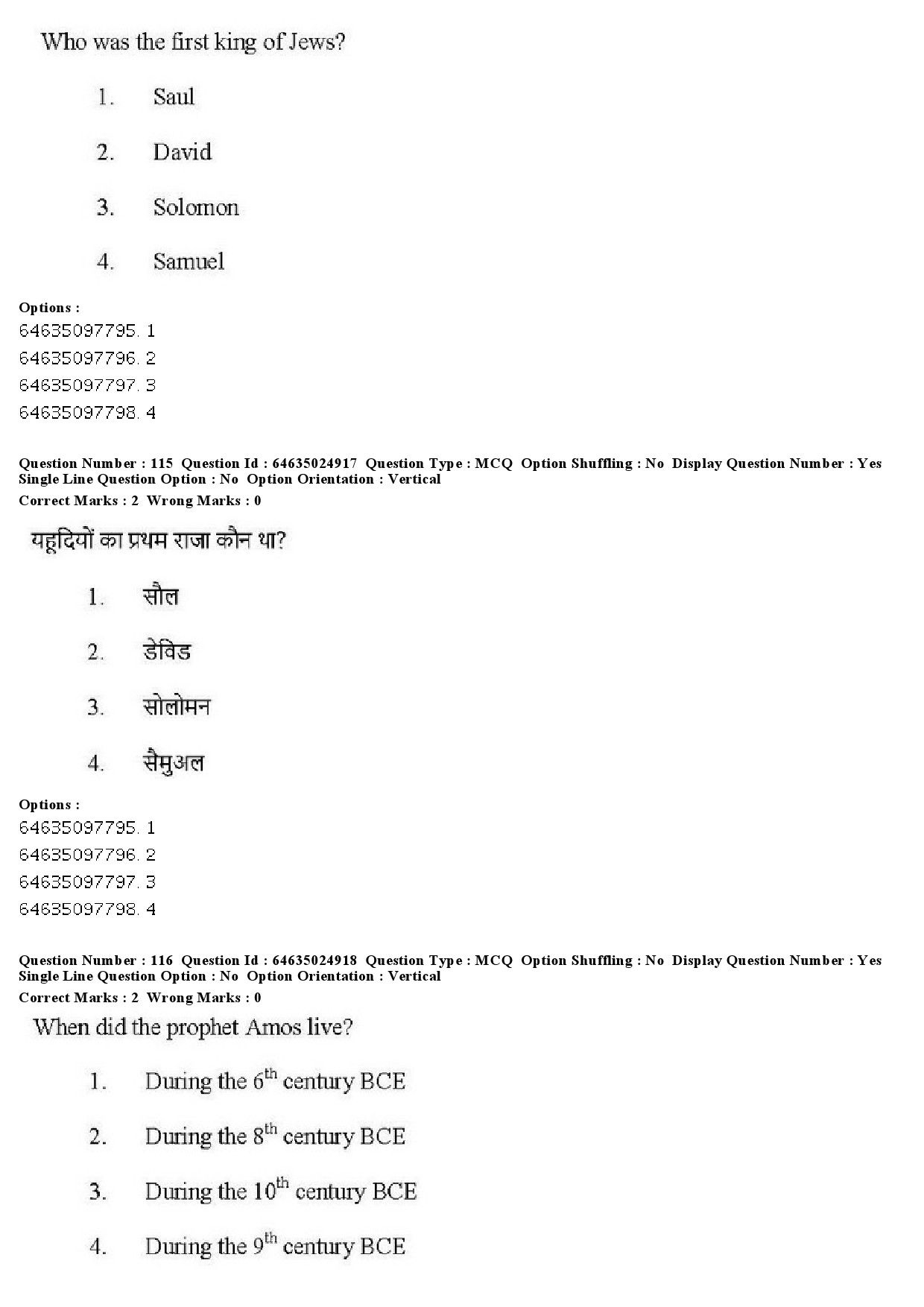 UGC NET Comparative Study of Religions Question Paper June 2019 97